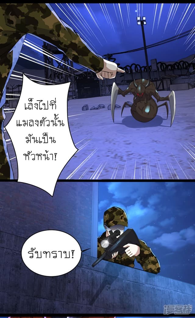 อ่าน The King of Doom