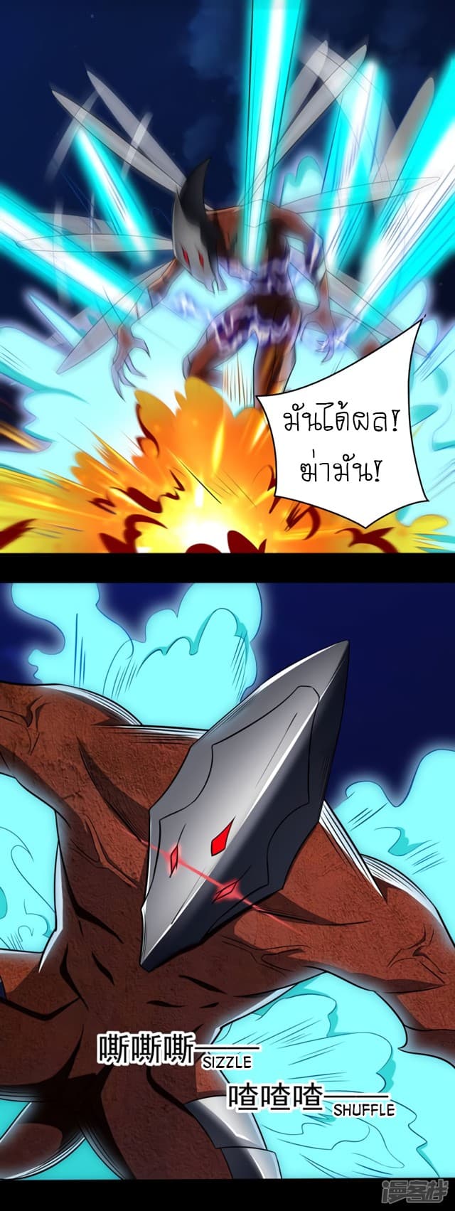 อ่าน The King of Doom