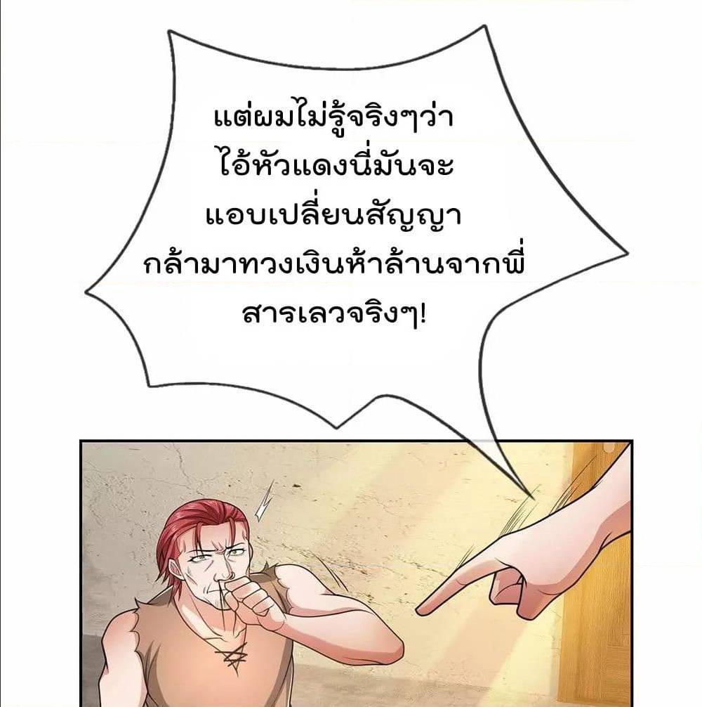 อ่าน The Legend God of War in The City