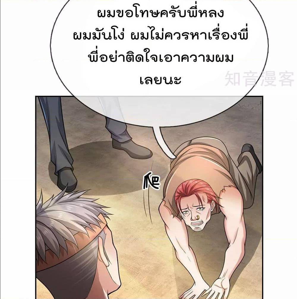 อ่าน The Legend God of War in The City