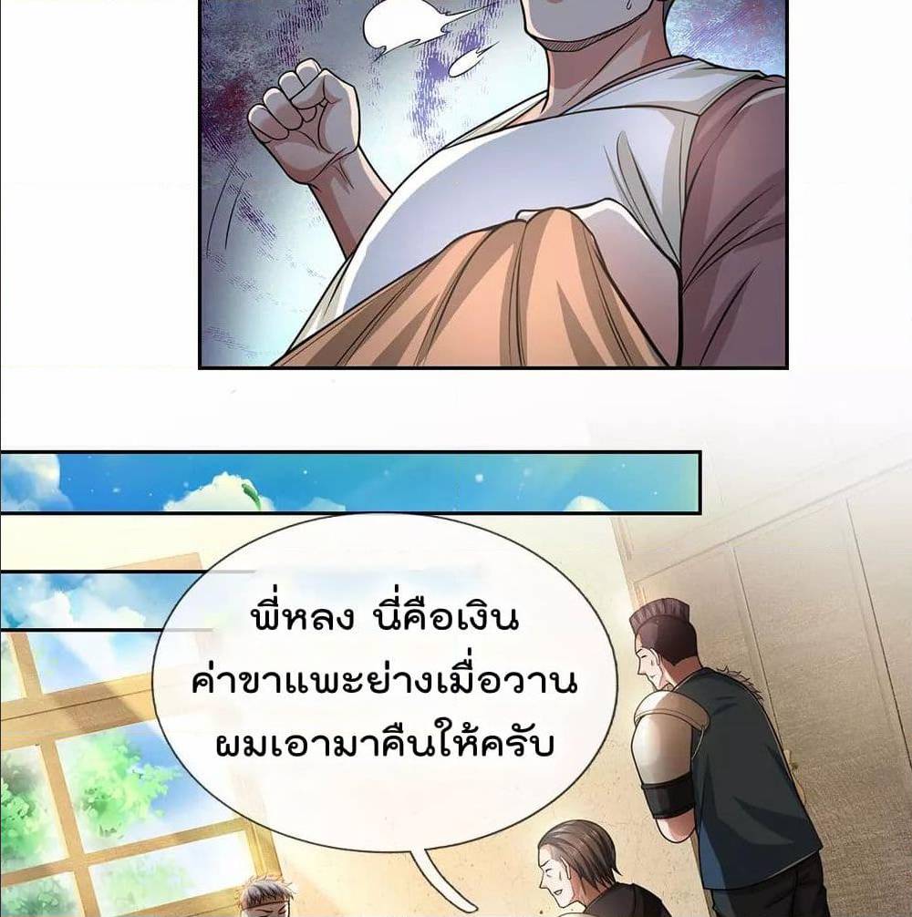 อ่าน The Legend God of War in The City