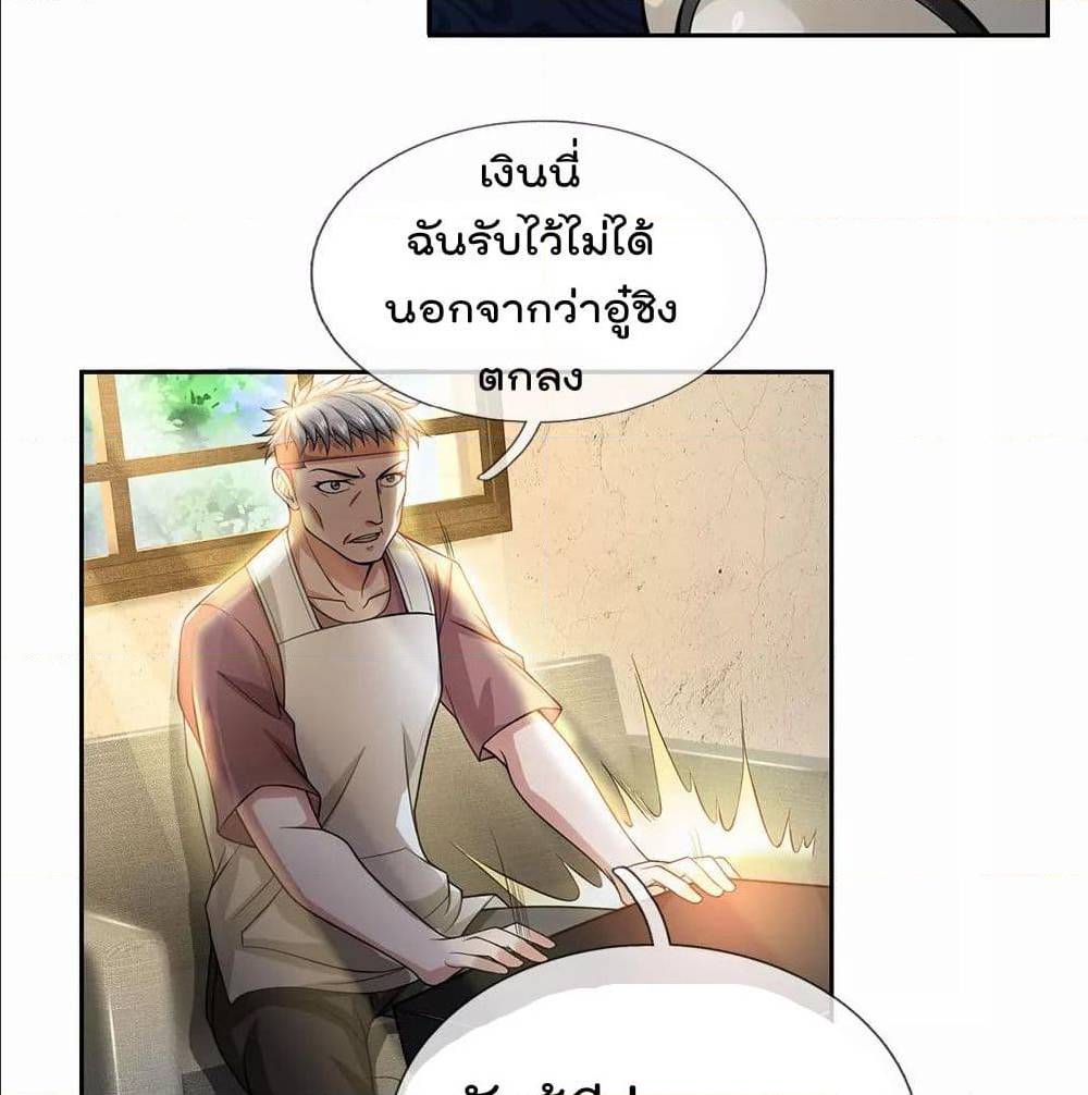 อ่าน The Legend God of War in The City