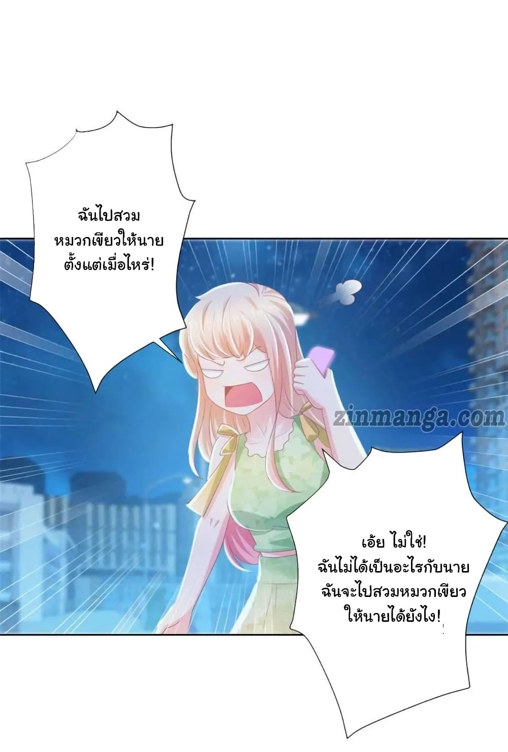 อ่าน The Lovely Wife And Strange Marriage