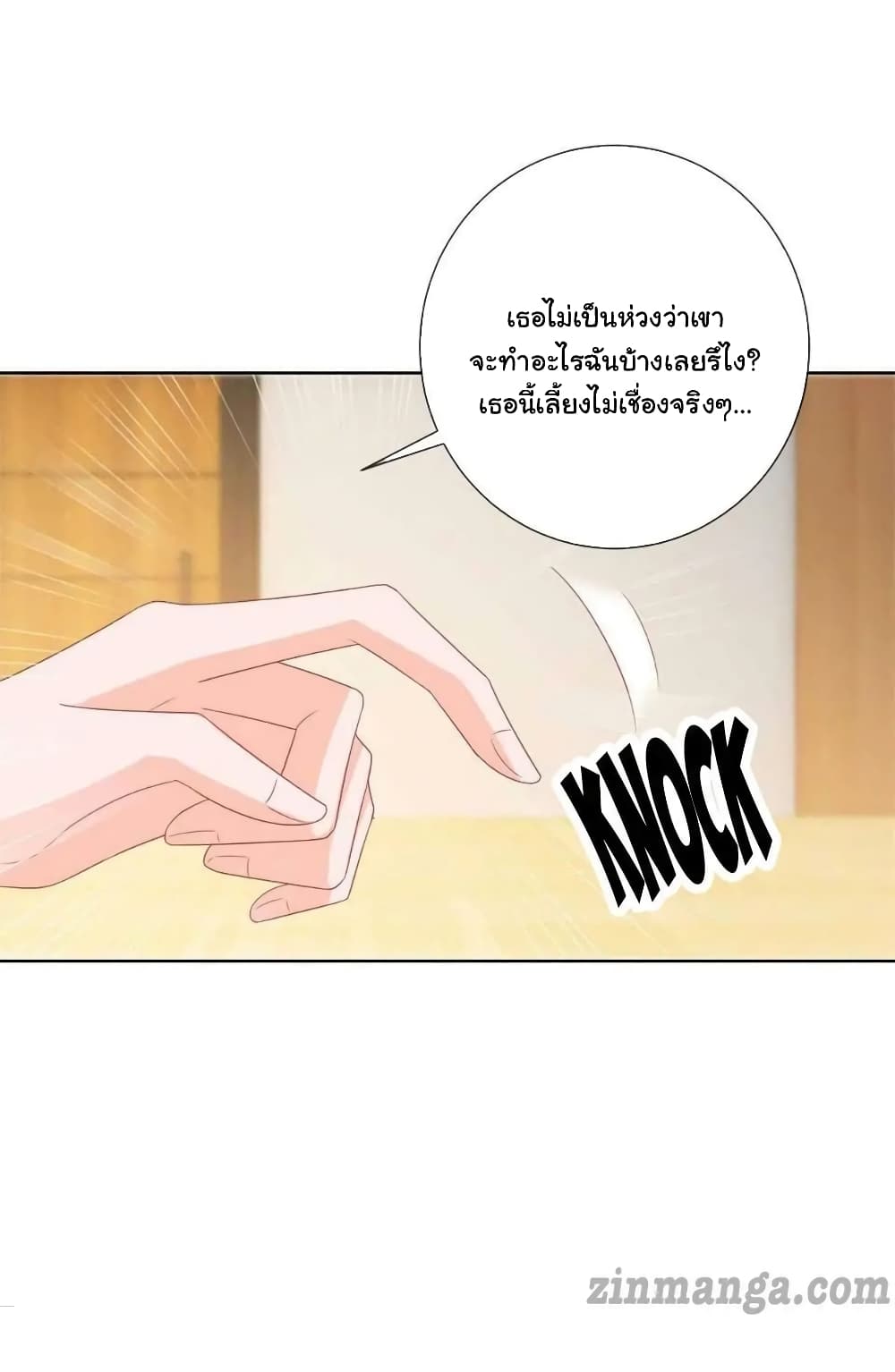 อ่าน The Lovely Wife And Strange Marriage