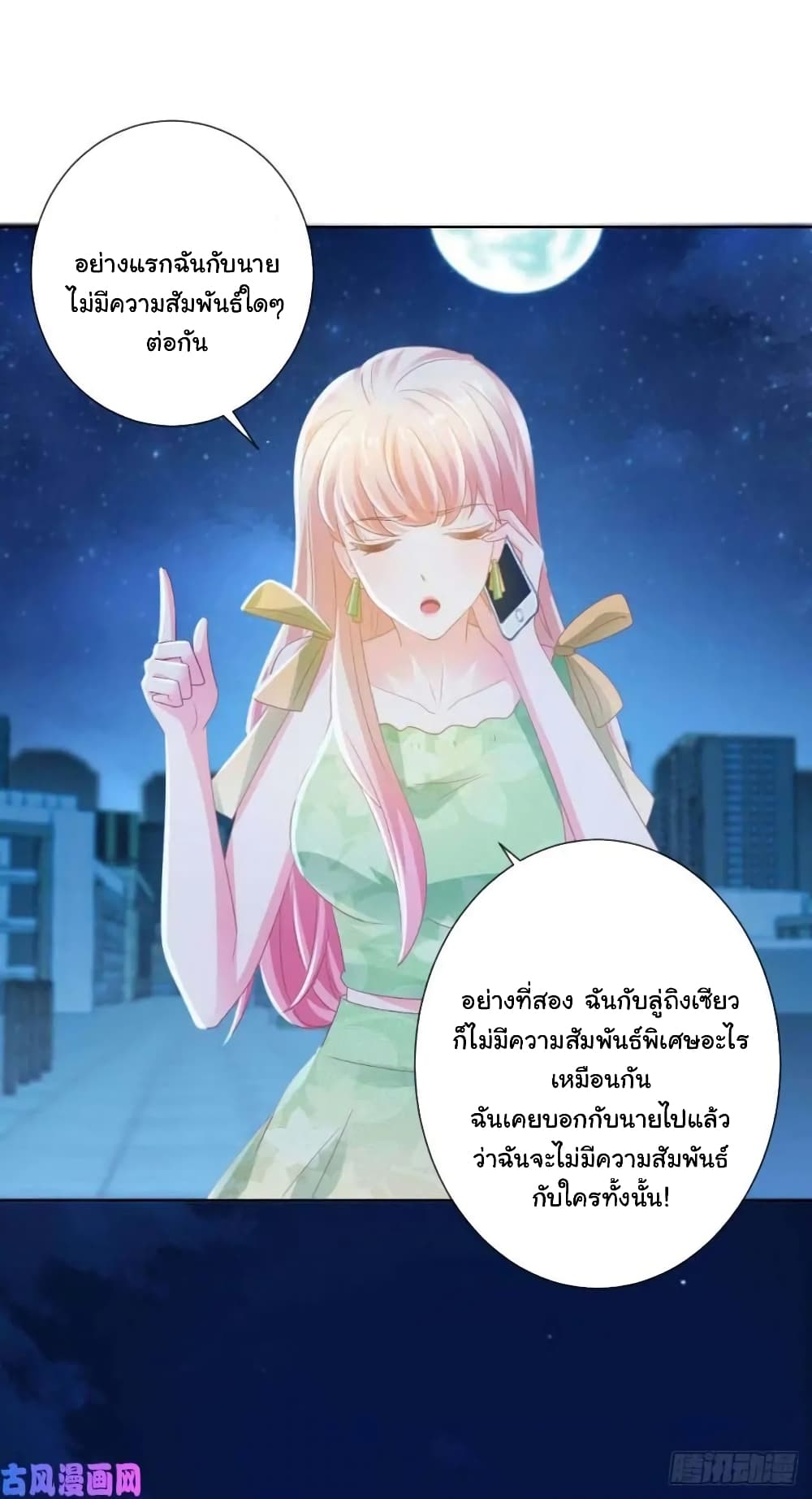 อ่าน The Lovely Wife And Strange Marriage