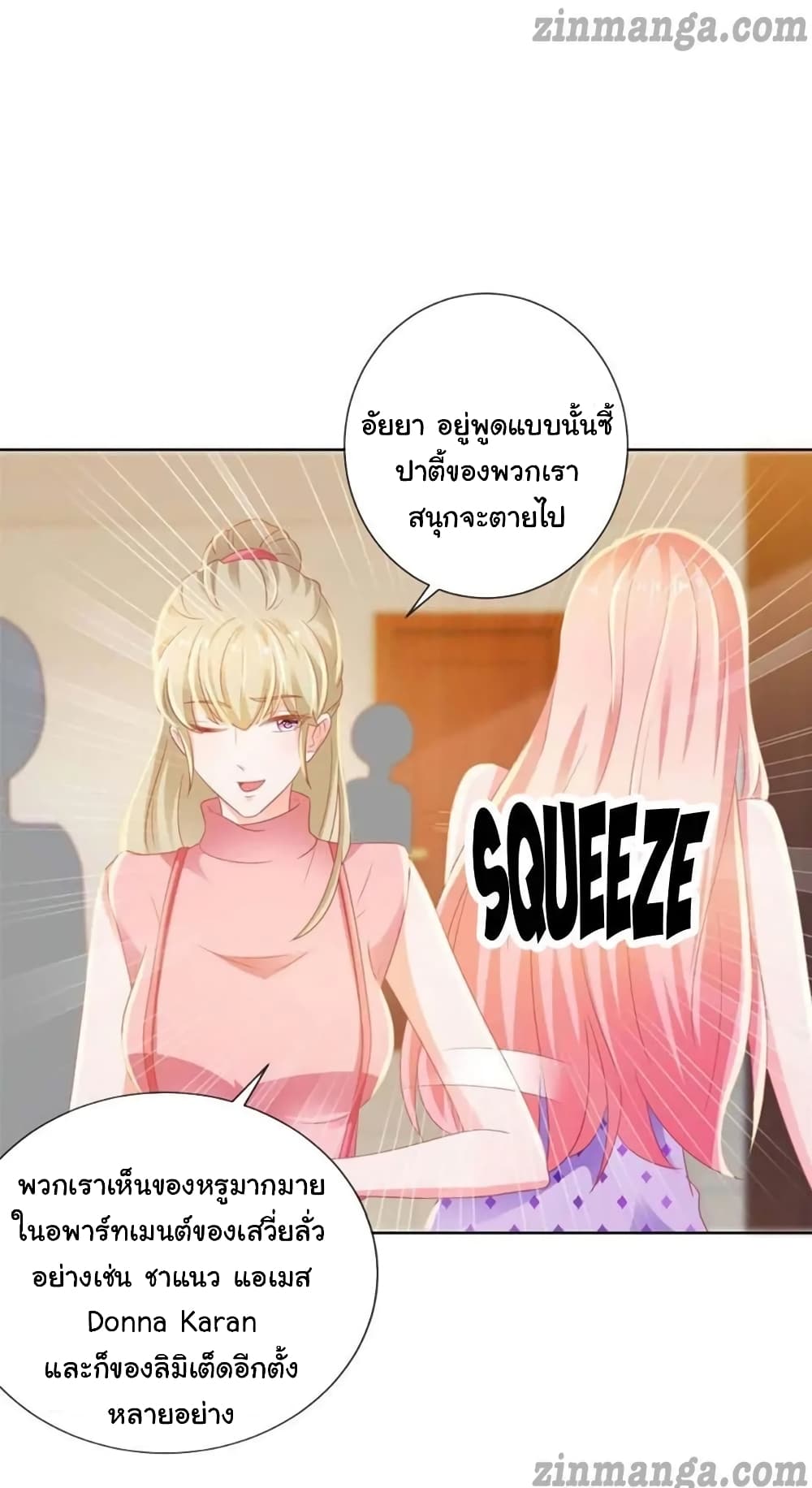 อ่าน The Lovely Wife And Strange Marriage