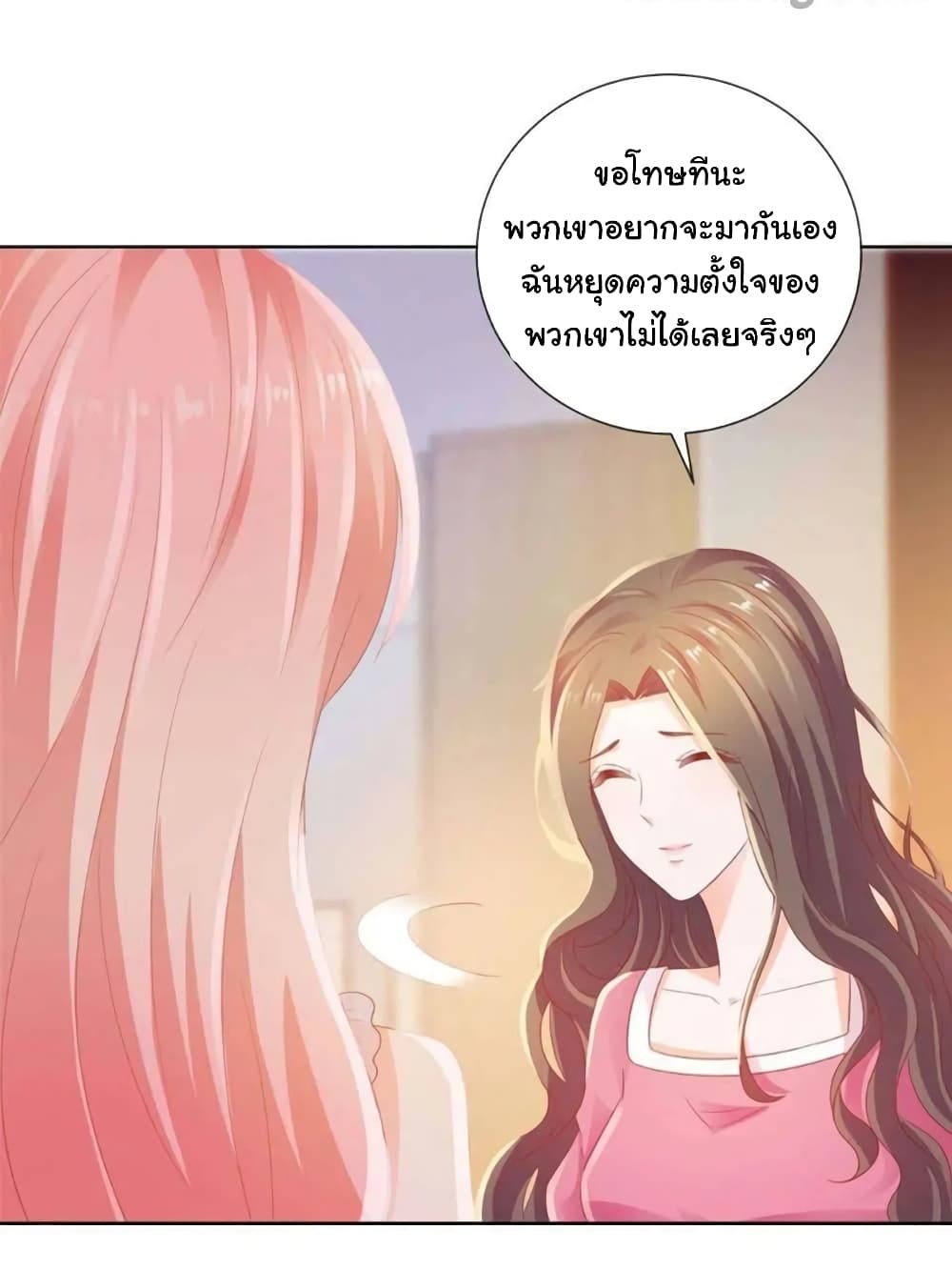 อ่าน The Lovely Wife And Strange Marriage