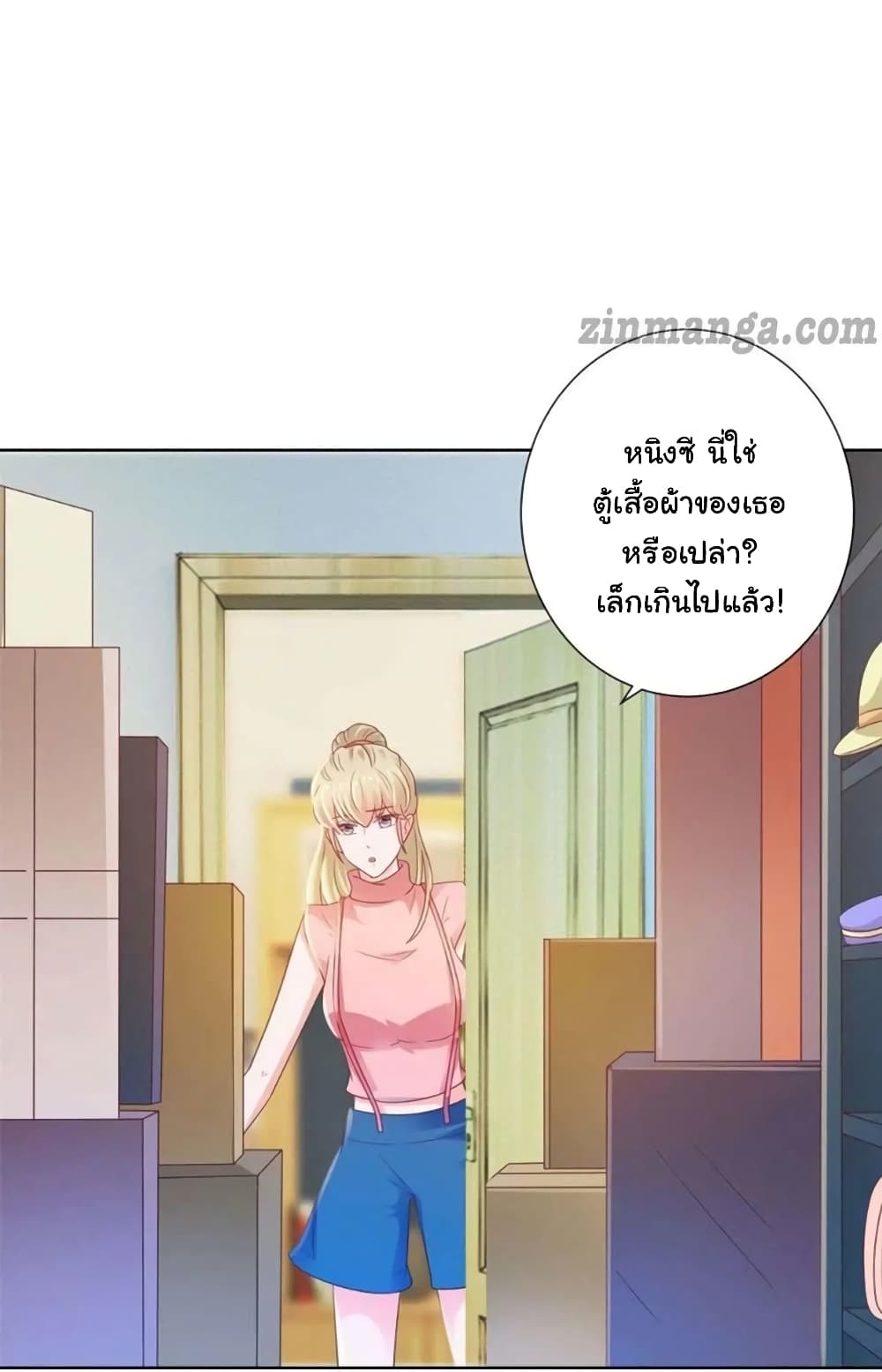 อ่าน The Lovely Wife And Strange Marriage