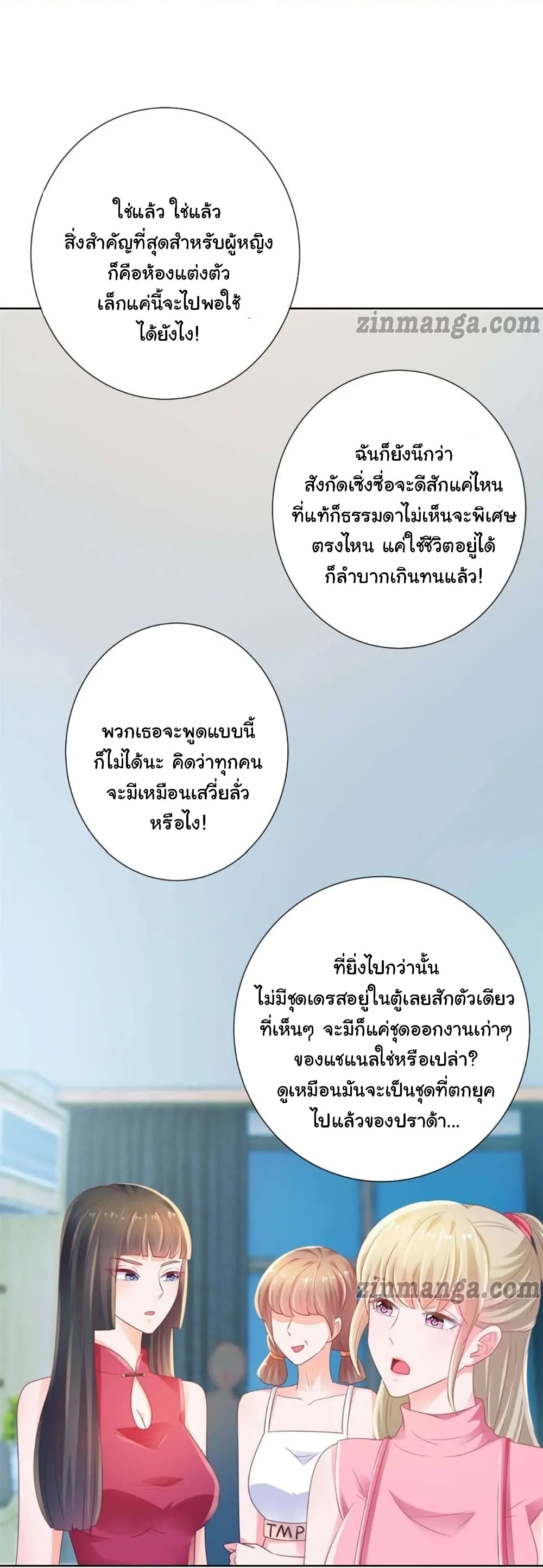 อ่าน The Lovely Wife And Strange Marriage