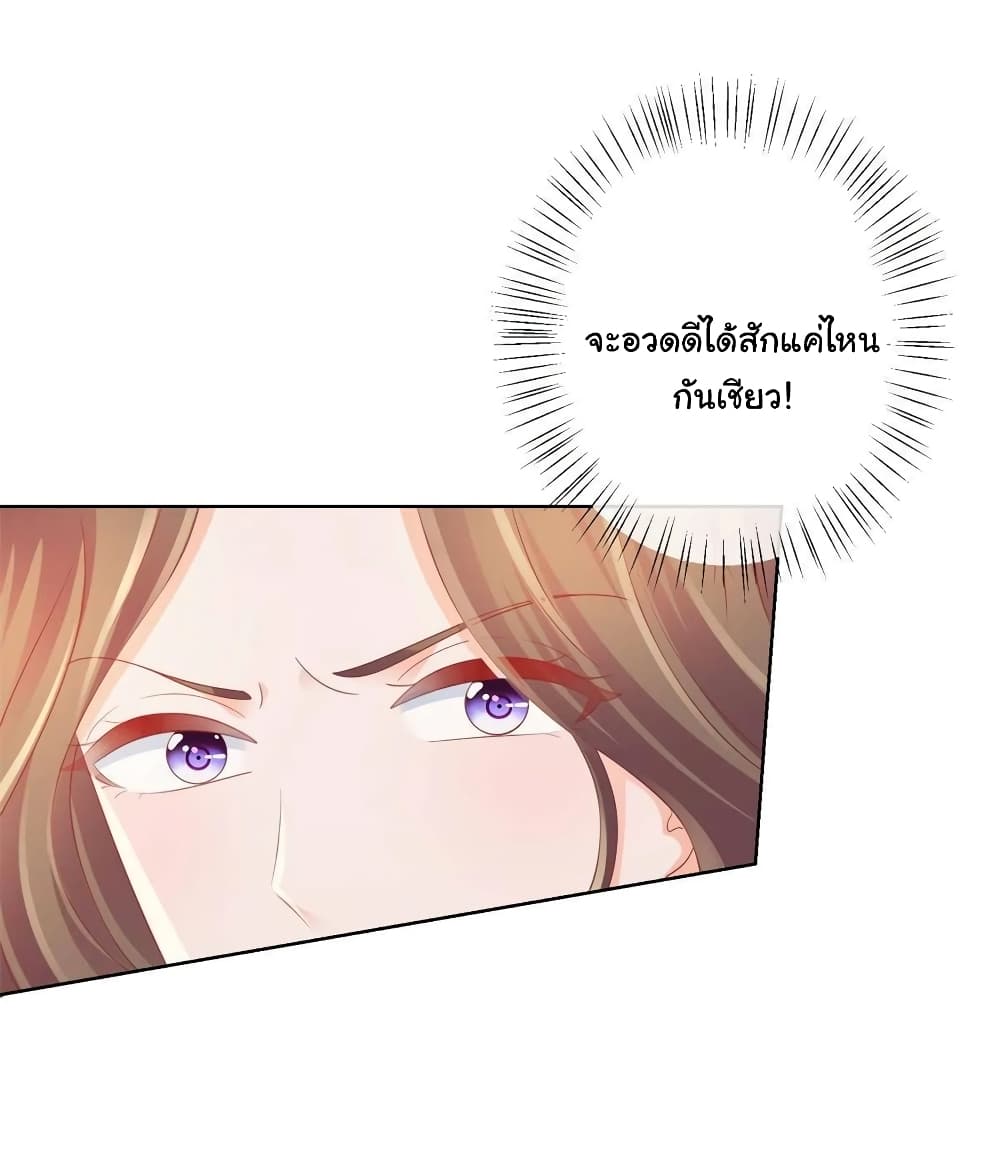 อ่าน The Lovely Wife And Strange Marriage