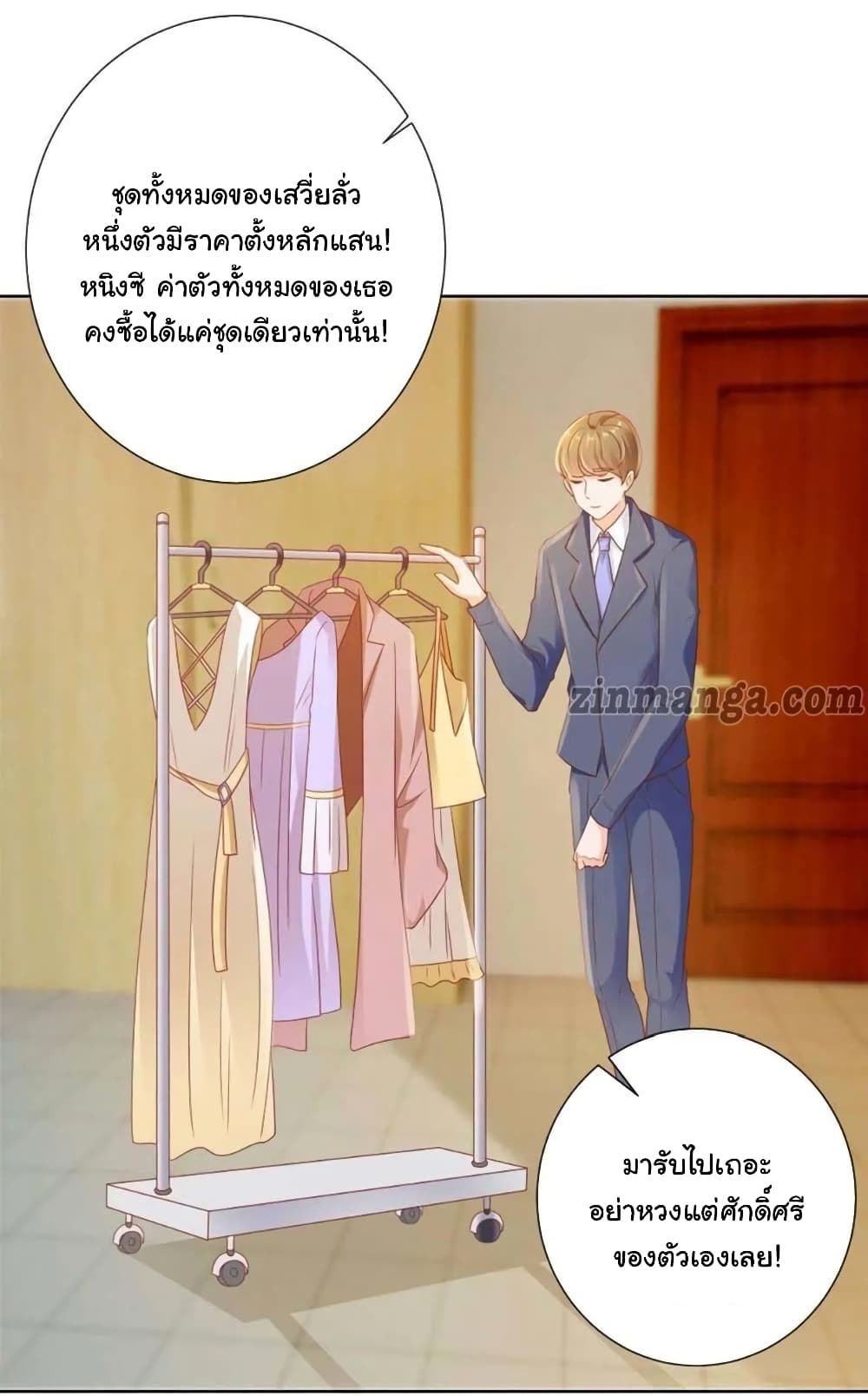 อ่าน The Lovely Wife And Strange Marriage