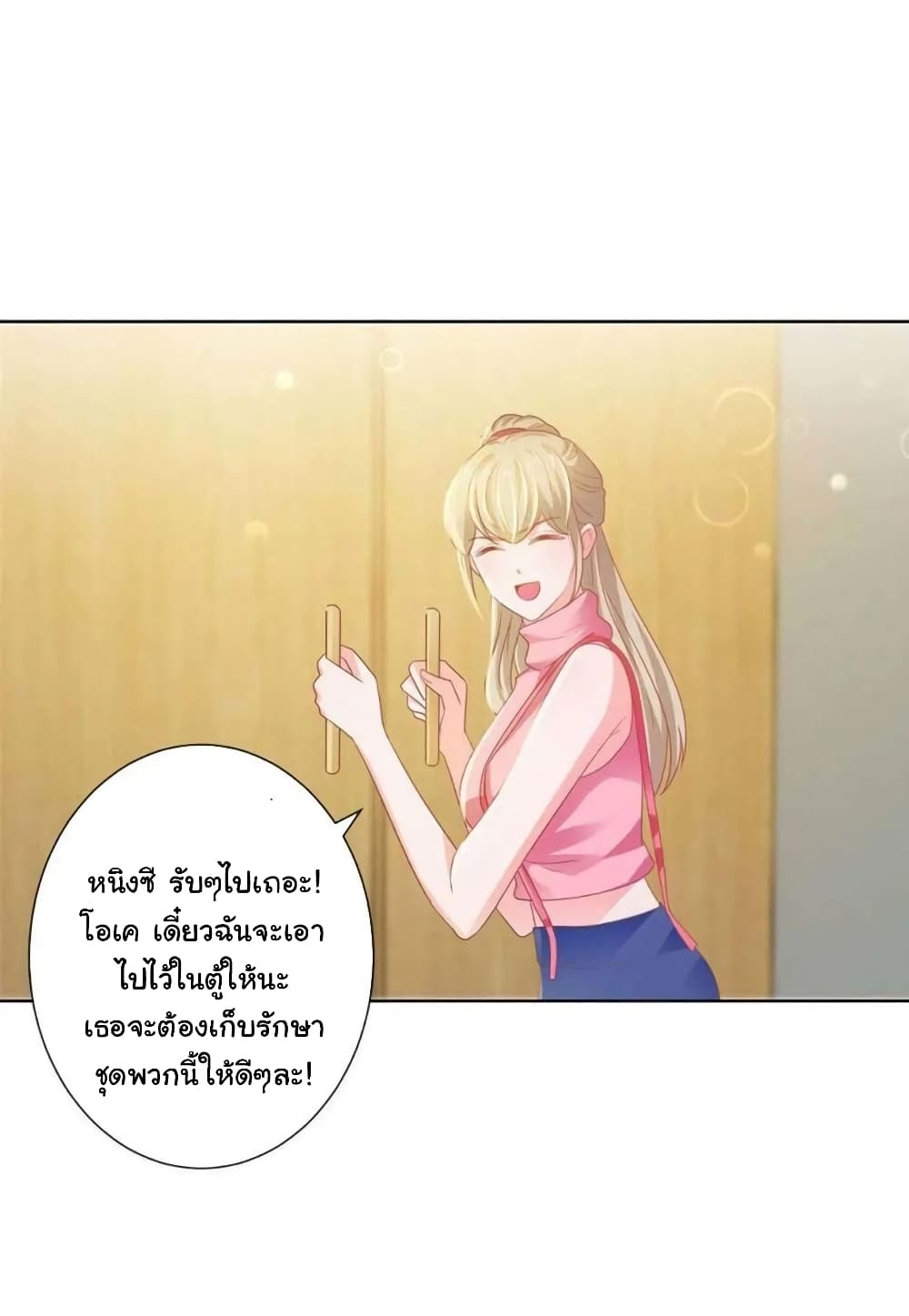 อ่าน The Lovely Wife And Strange Marriage