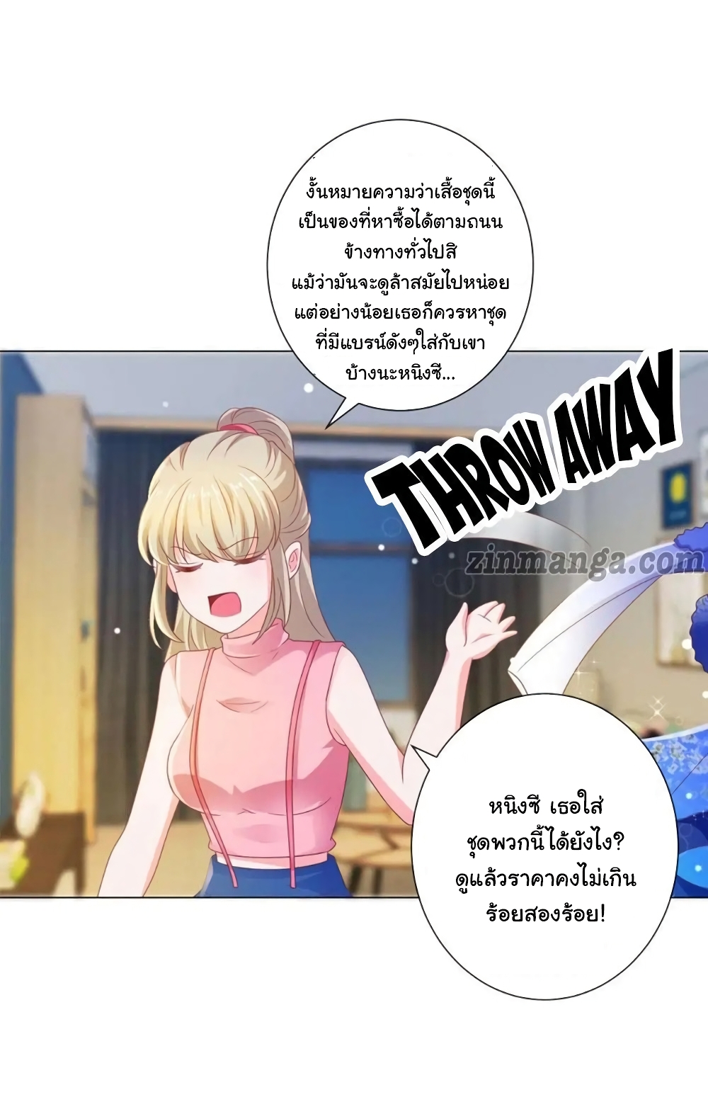 อ่าน The Lovely Wife And Strange Marriage