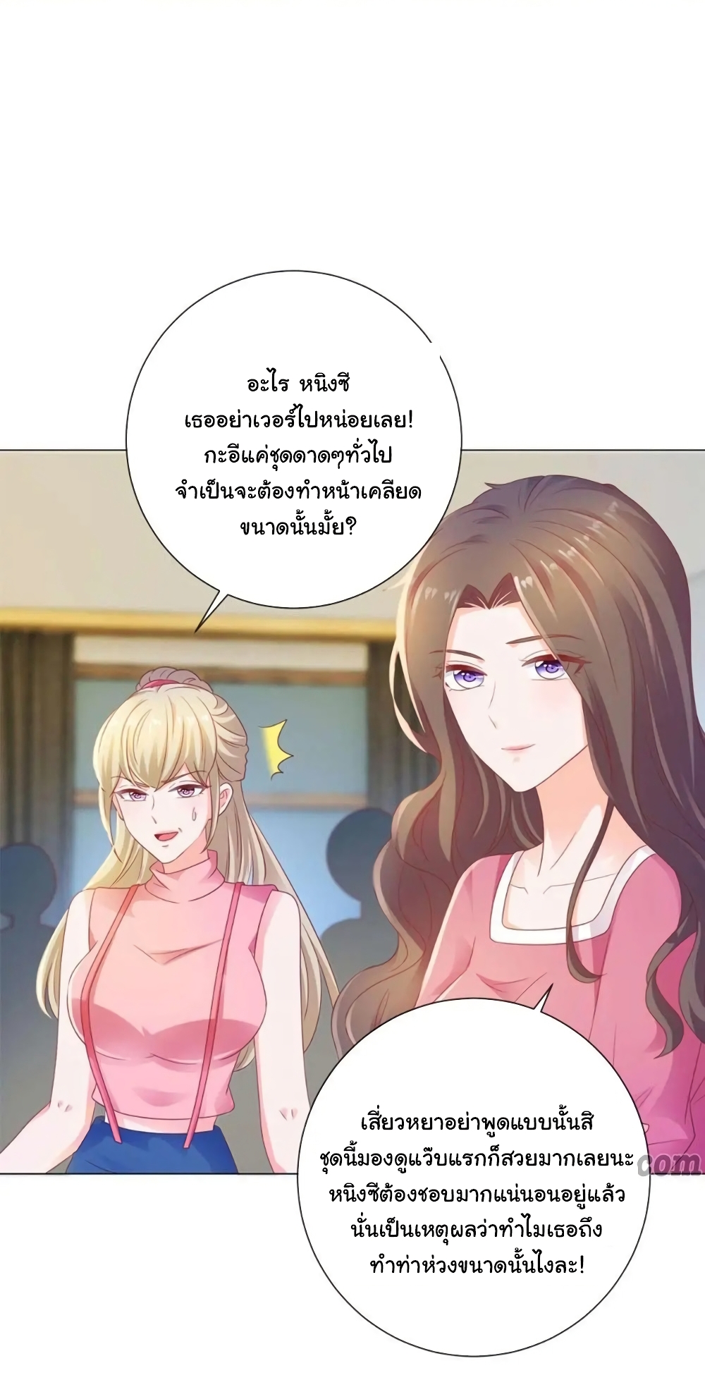 อ่าน The Lovely Wife And Strange Marriage