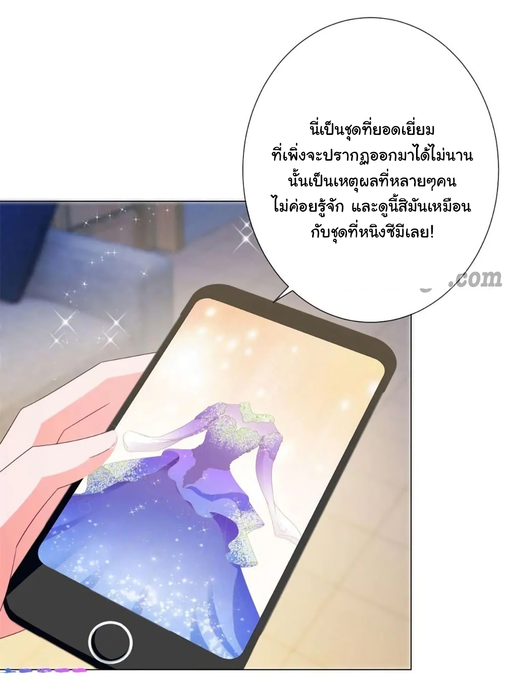 อ่าน The Lovely Wife And Strange Marriage