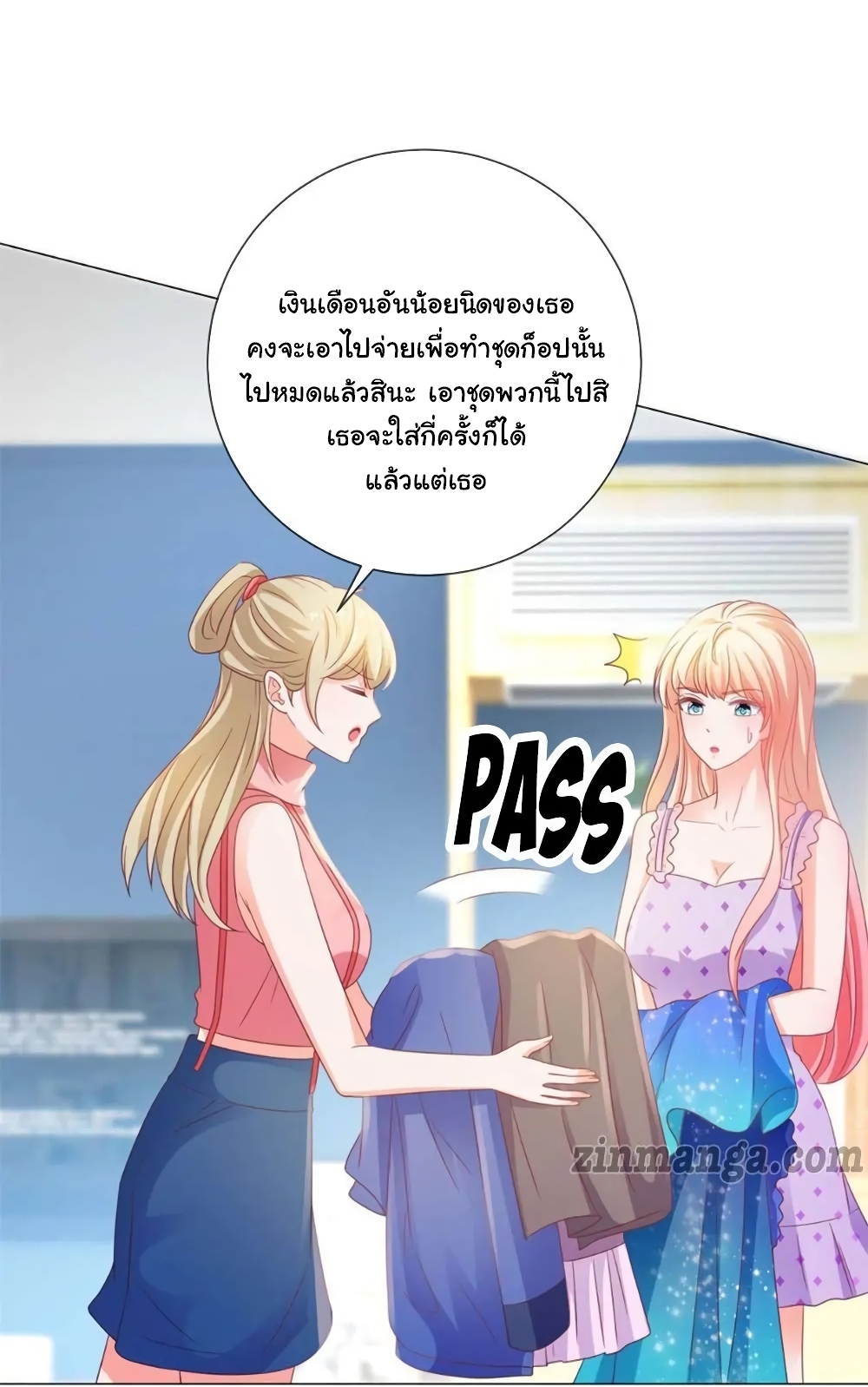 อ่าน The Lovely Wife And Strange Marriage