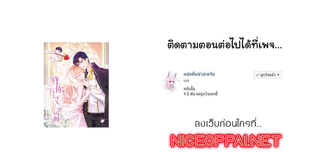 อ่าน The Lovely Wife And Strange Marriage