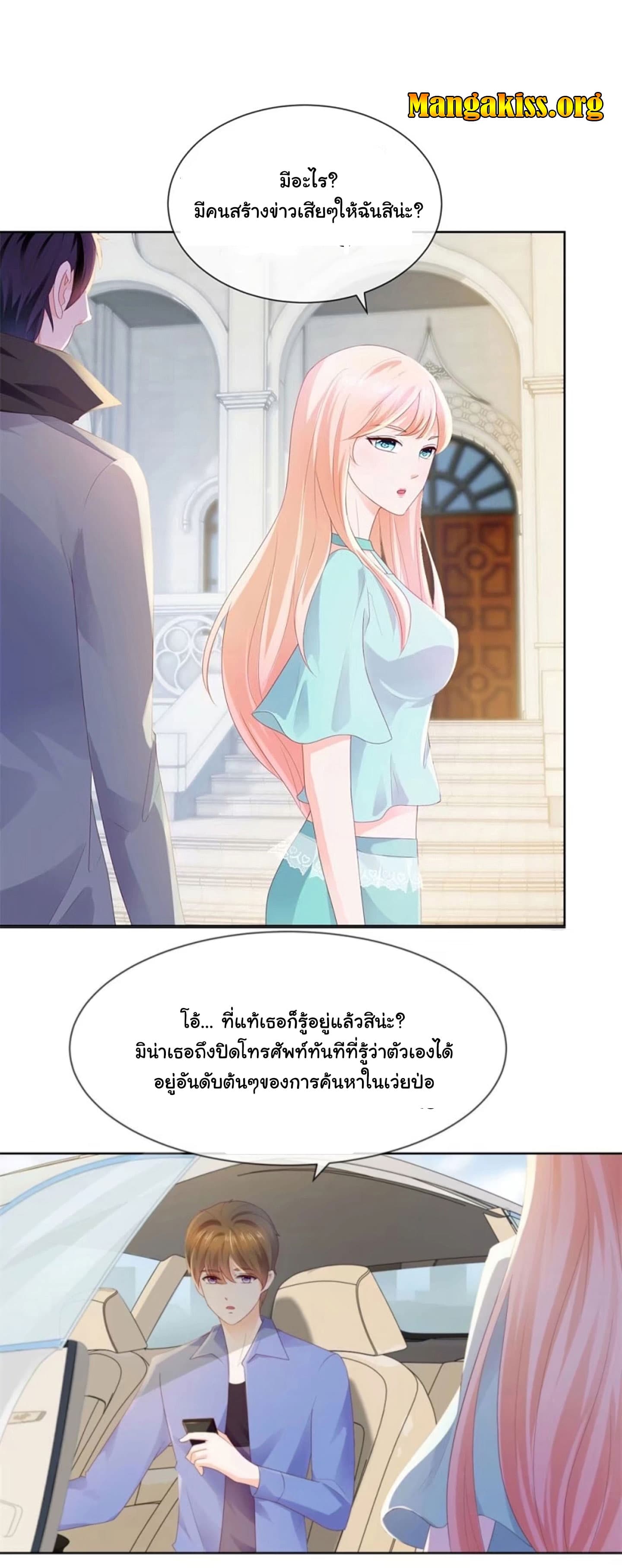 อ่าน The Lovely Wife And Strange Marriage