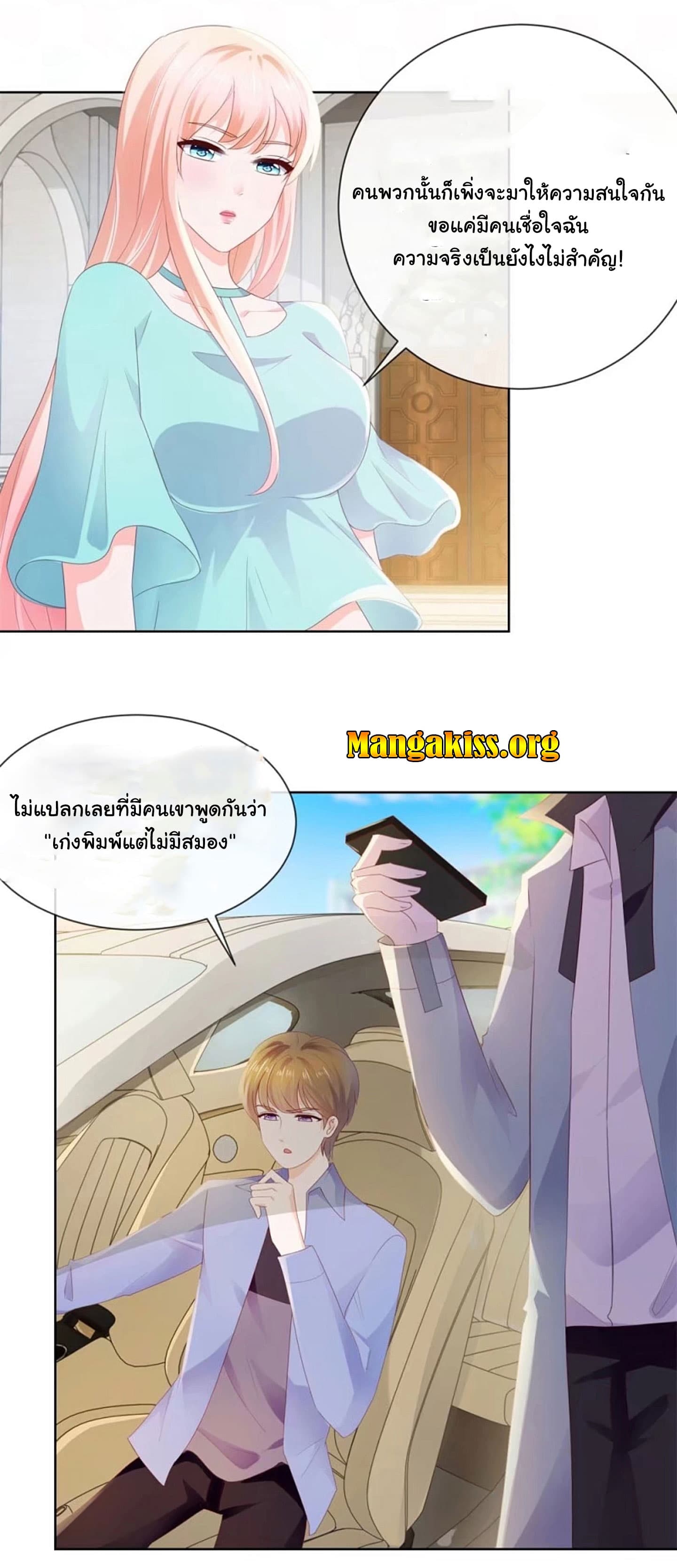 อ่าน The Lovely Wife And Strange Marriage