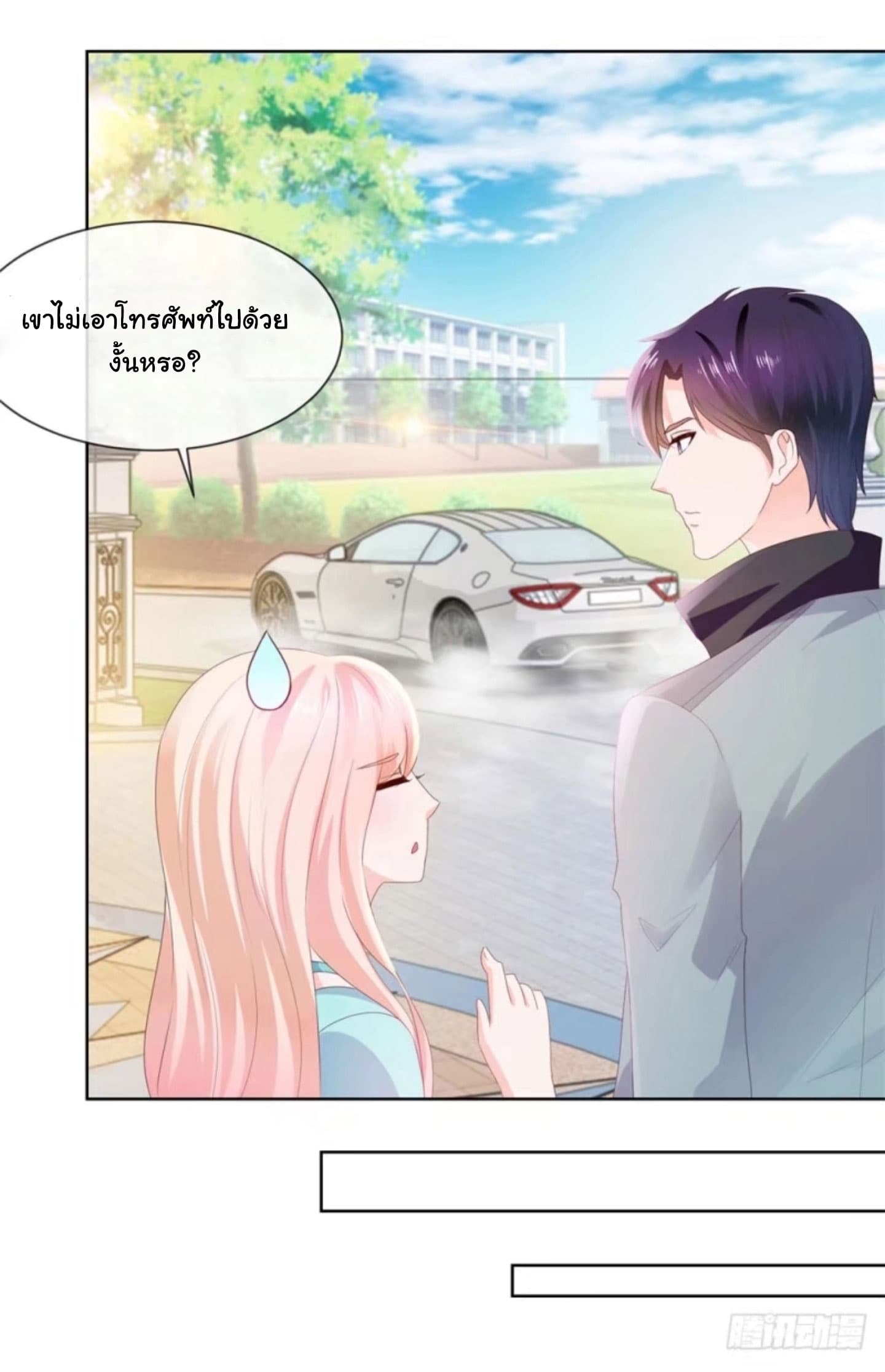 อ่าน The Lovely Wife And Strange Marriage