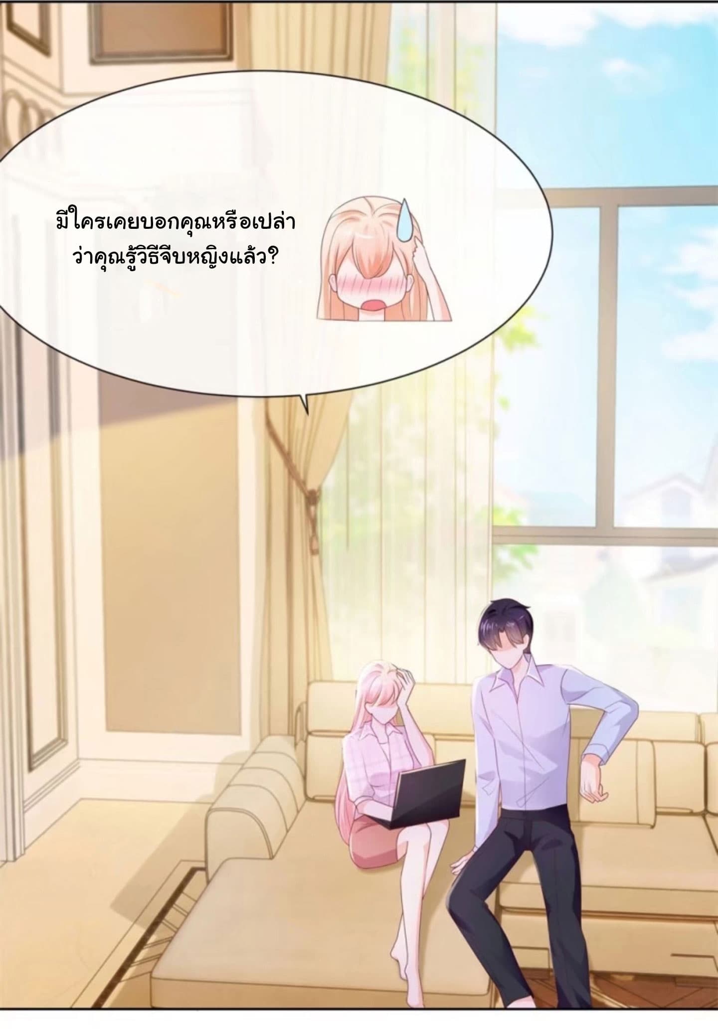 อ่าน The Lovely Wife And Strange Marriage