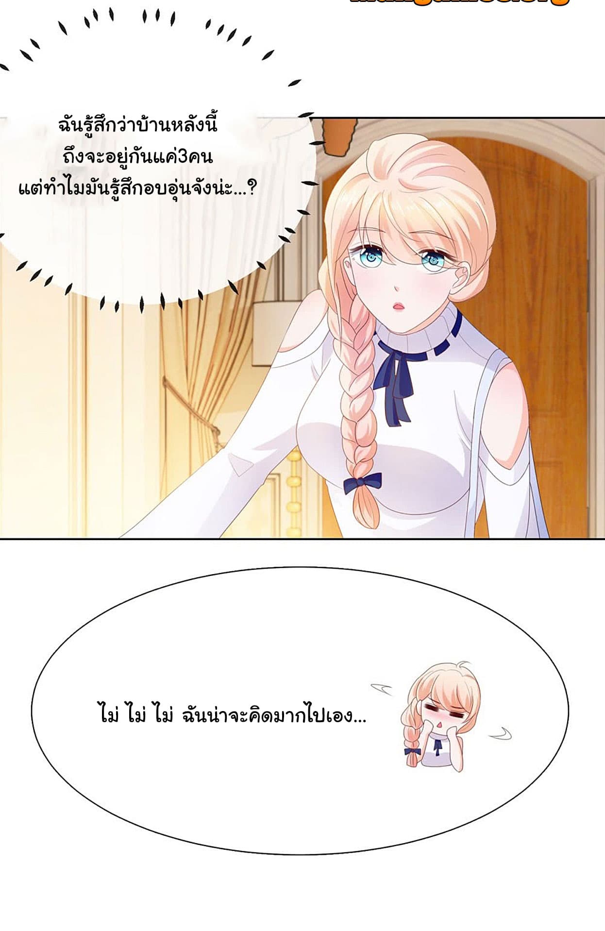 อ่าน The Lovely Wife And Strange Marriage