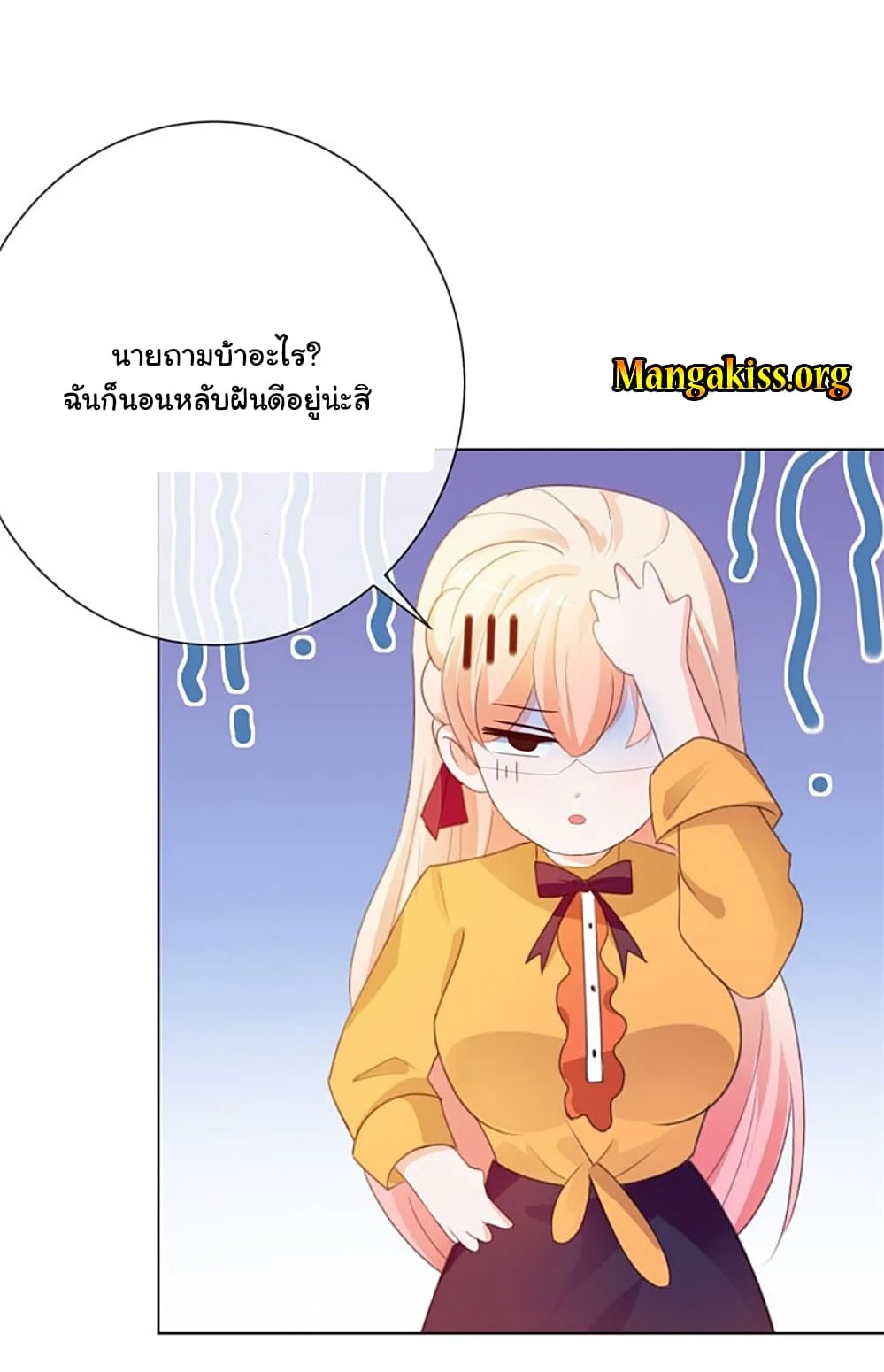 อ่าน The Lovely Wife And Strange Marriage