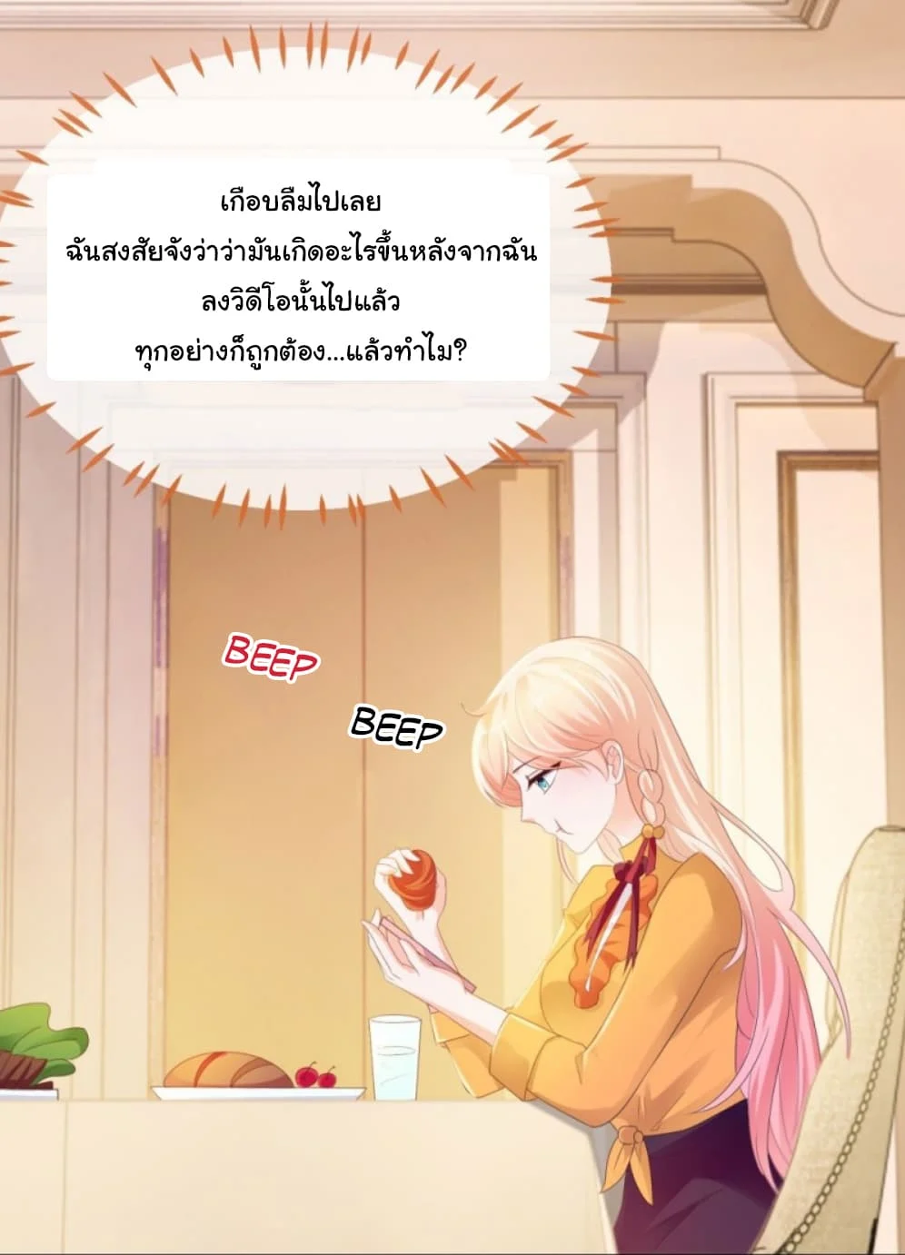 อ่าน The Lovely Wife And Strange Marriage