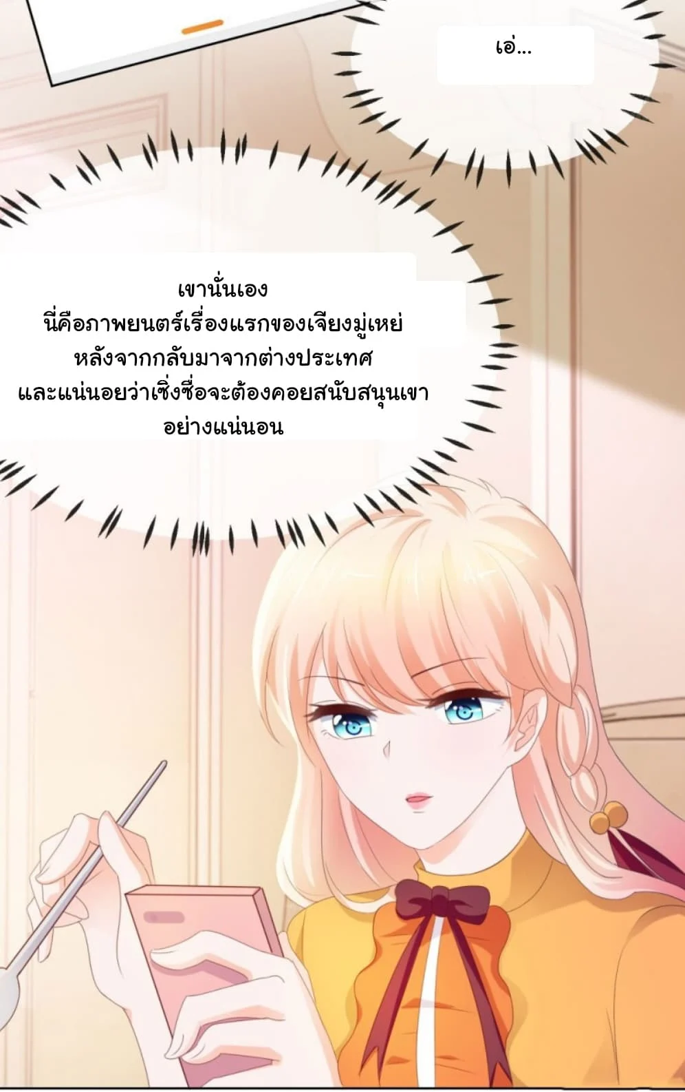 อ่าน The Lovely Wife And Strange Marriage