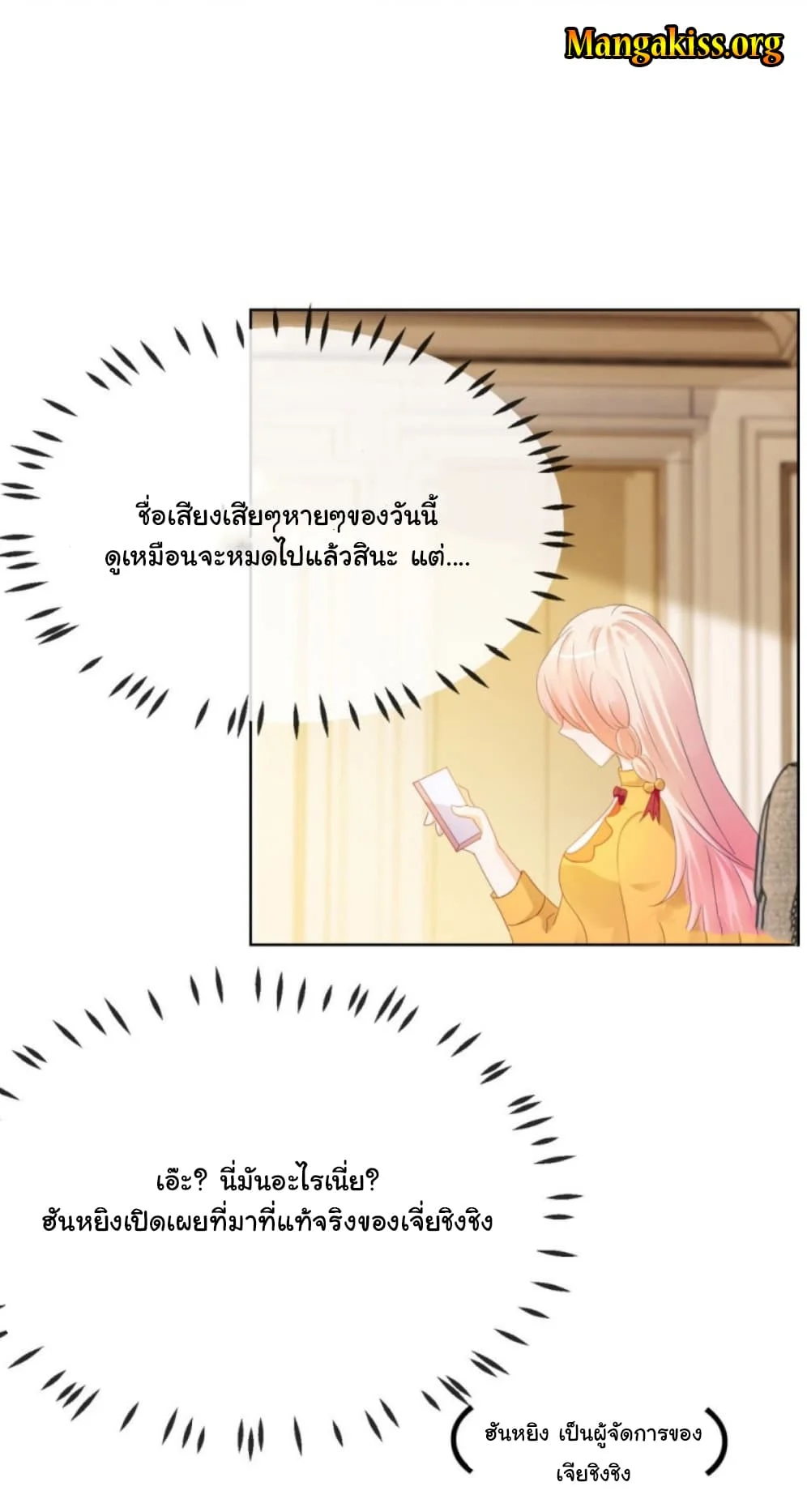 อ่าน The Lovely Wife And Strange Marriage