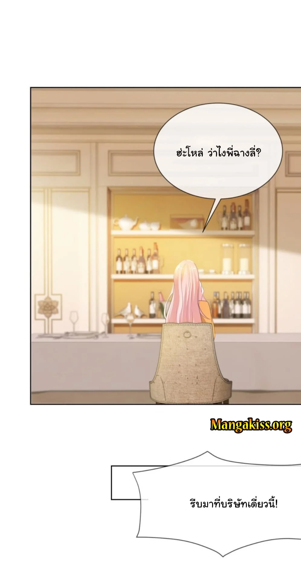 อ่าน The Lovely Wife And Strange Marriage