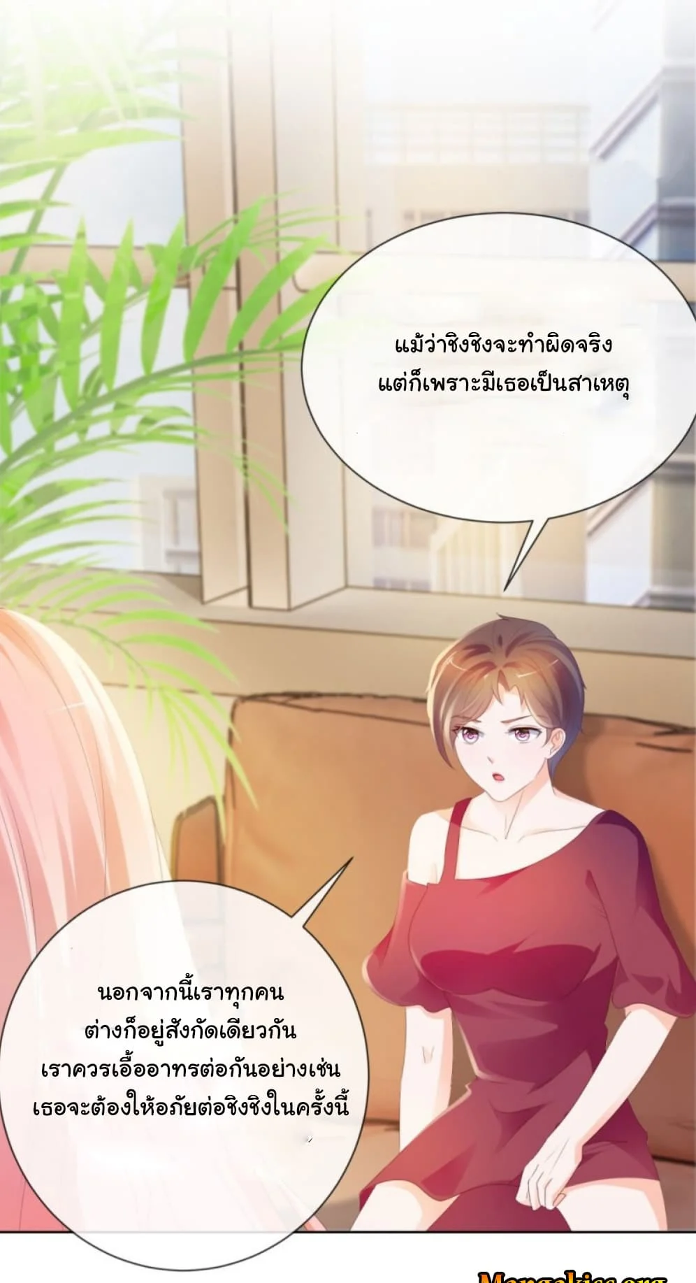 อ่าน The Lovely Wife And Strange Marriage