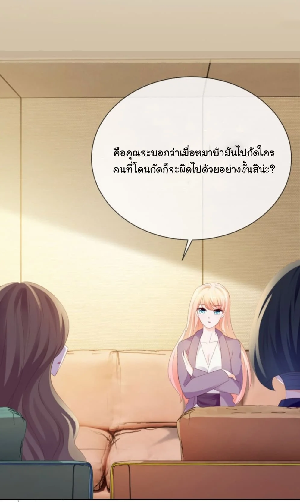 อ่าน The Lovely Wife And Strange Marriage