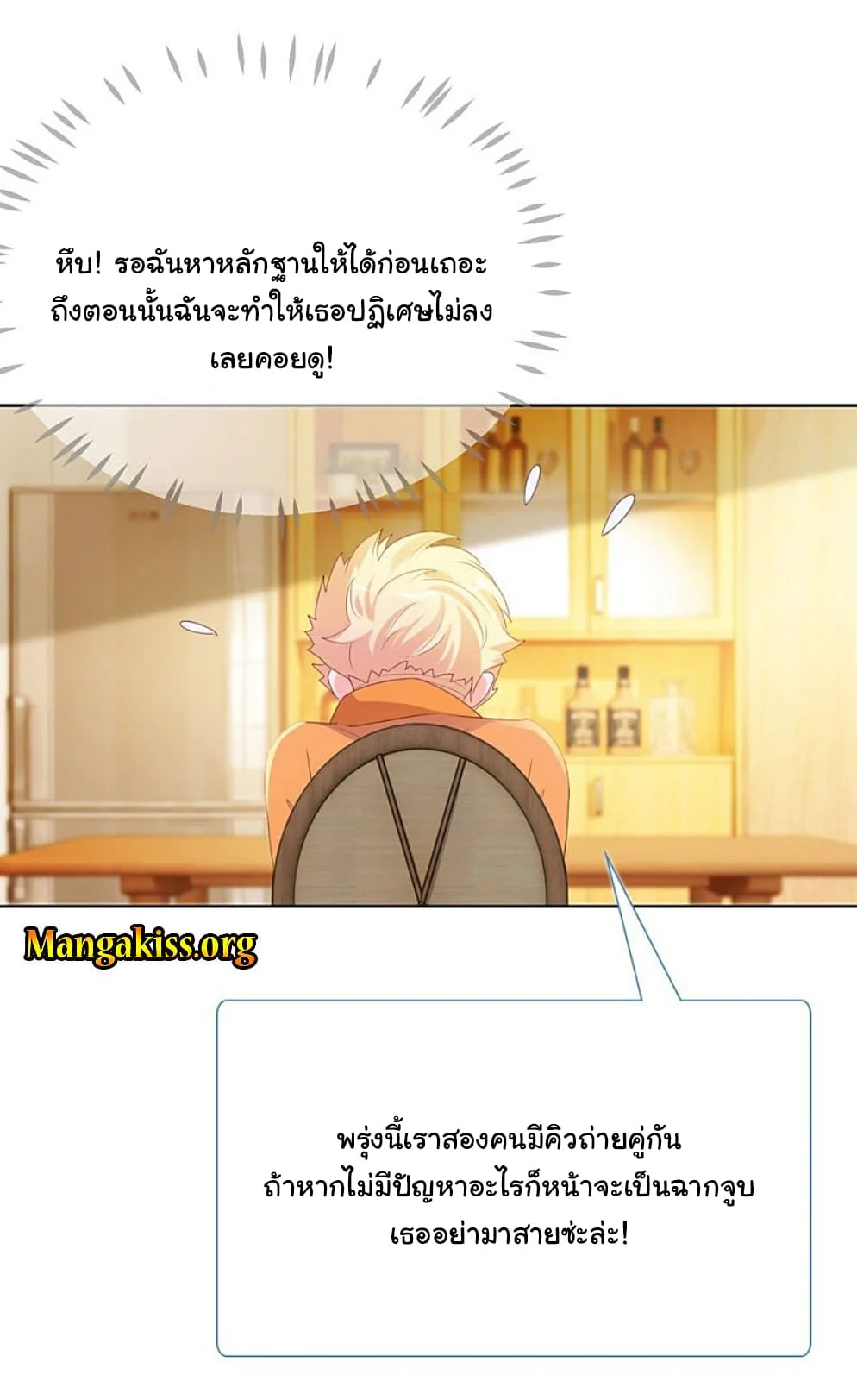 อ่าน The Lovely Wife And Strange Marriage