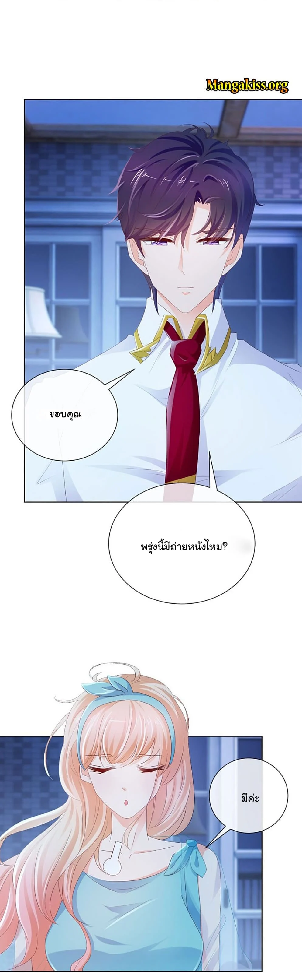 อ่าน The Lovely Wife And Strange Marriage