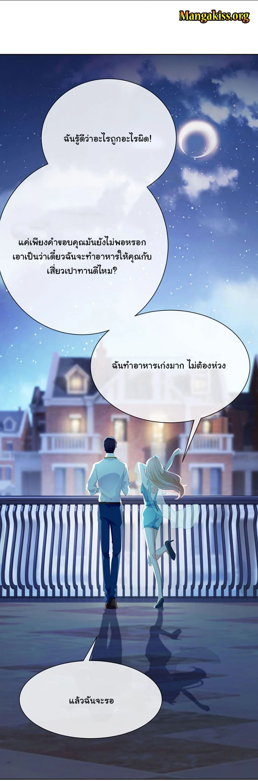 อ่าน The Lovely Wife And Strange Marriage