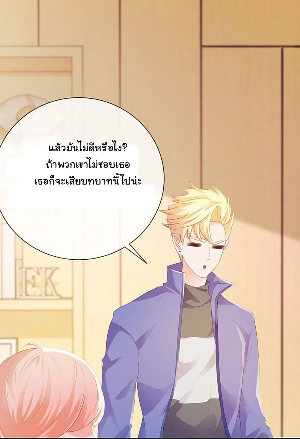 อ่าน The Lovely Wife And Strange Marriage