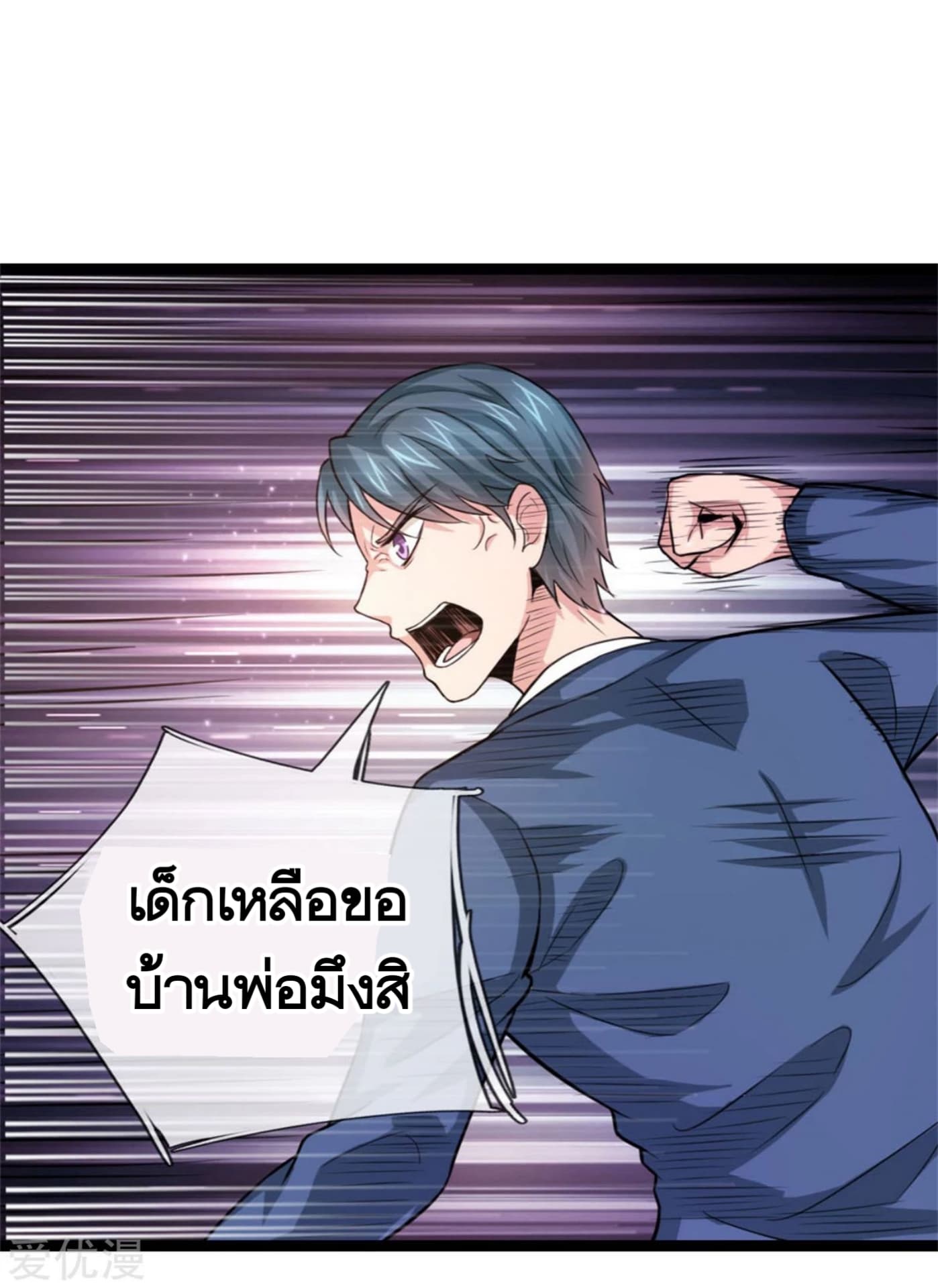 อ่าน The Master Of Knife