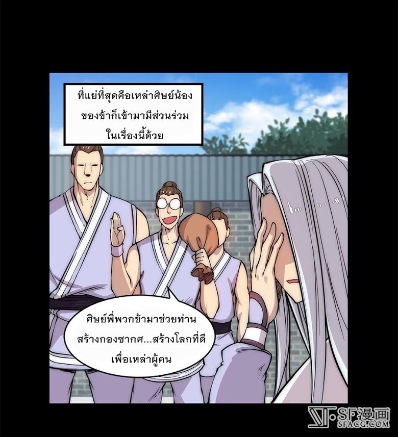 อ่าน The Master of Martial Arts Retired Life