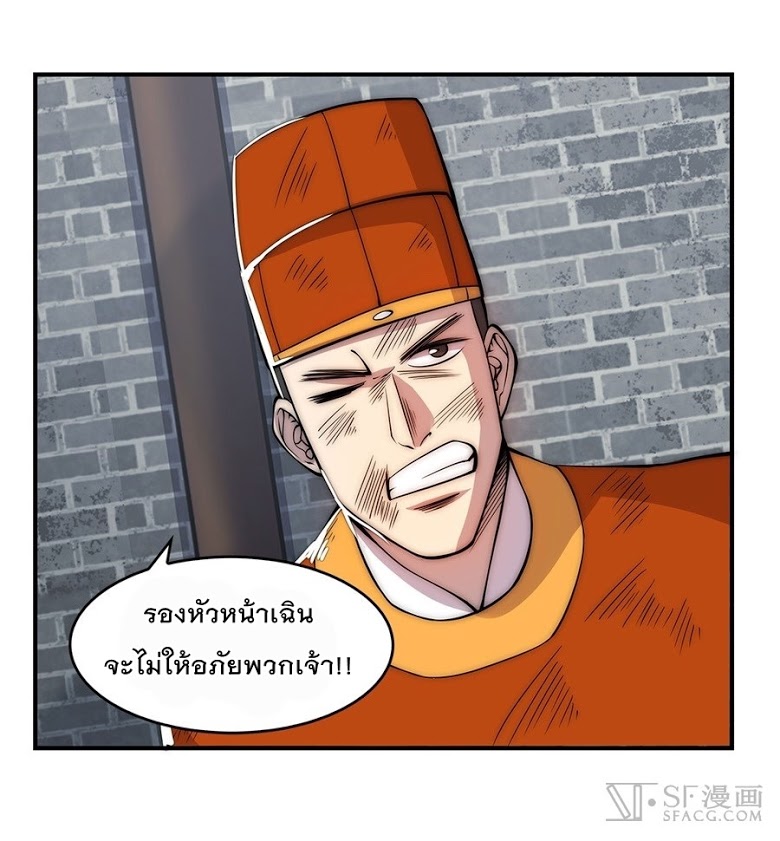 อ่าน The Master of Martial Arts Retired Life