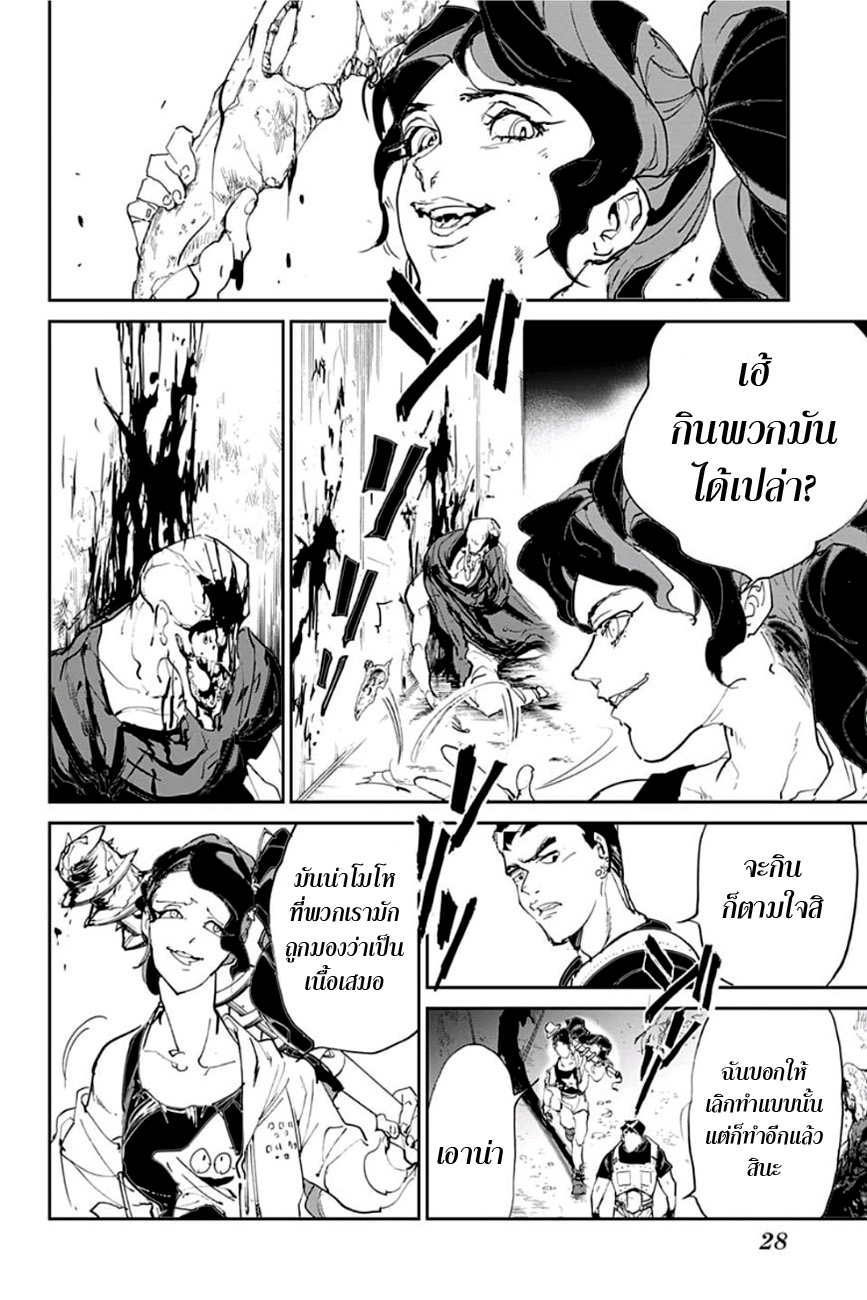 อ่าน The Promised Neverland