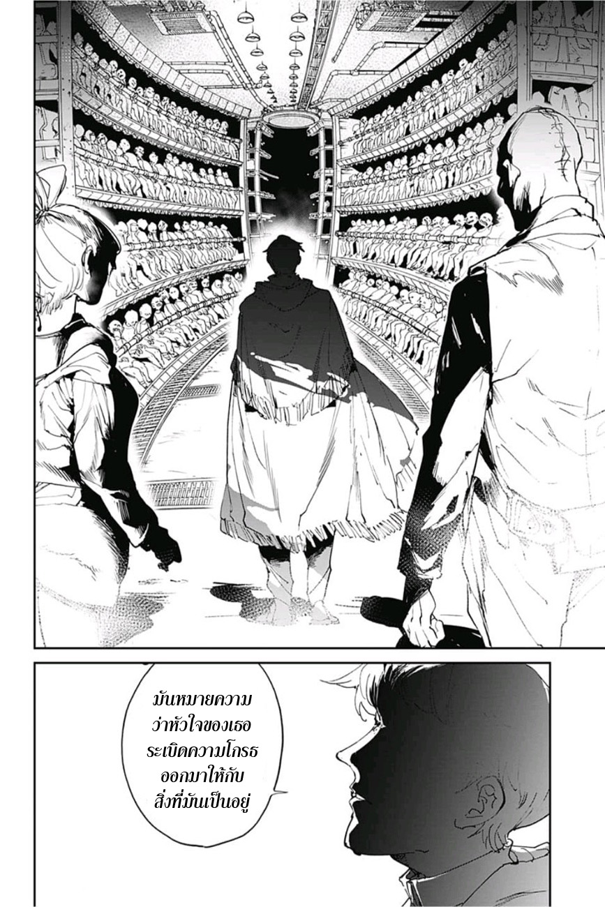 อ่าน The Promised Neverland