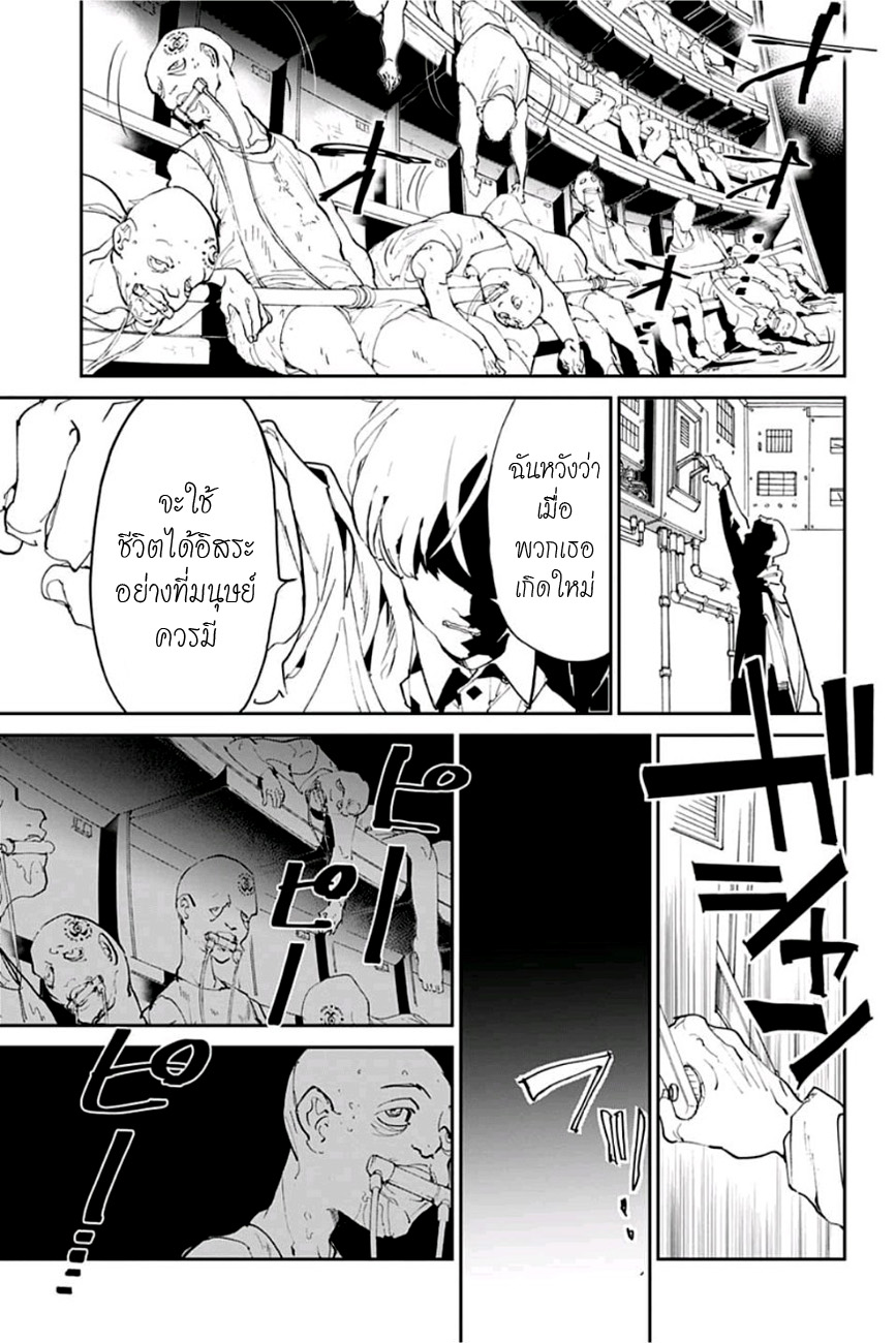 อ่าน The Promised Neverland