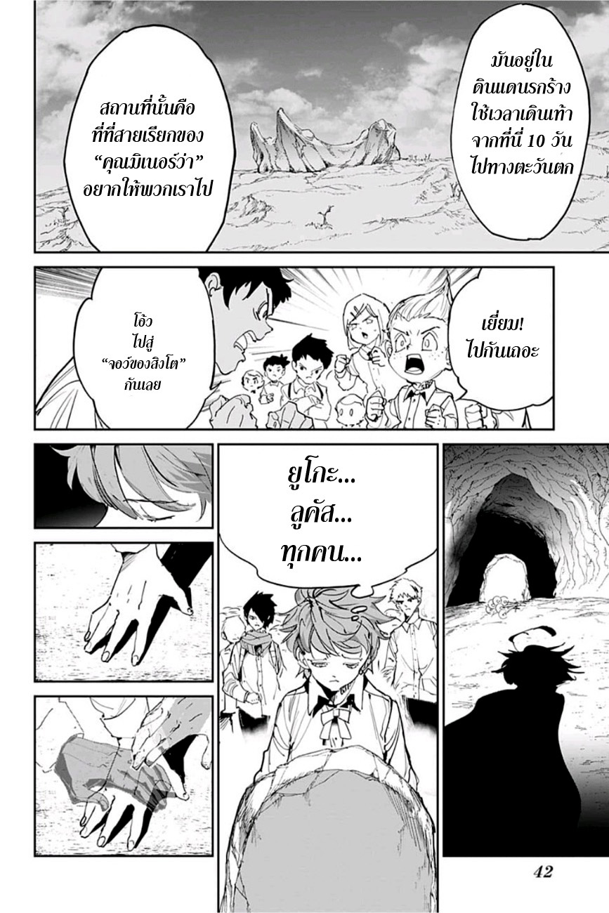 อ่าน The Promised Neverland