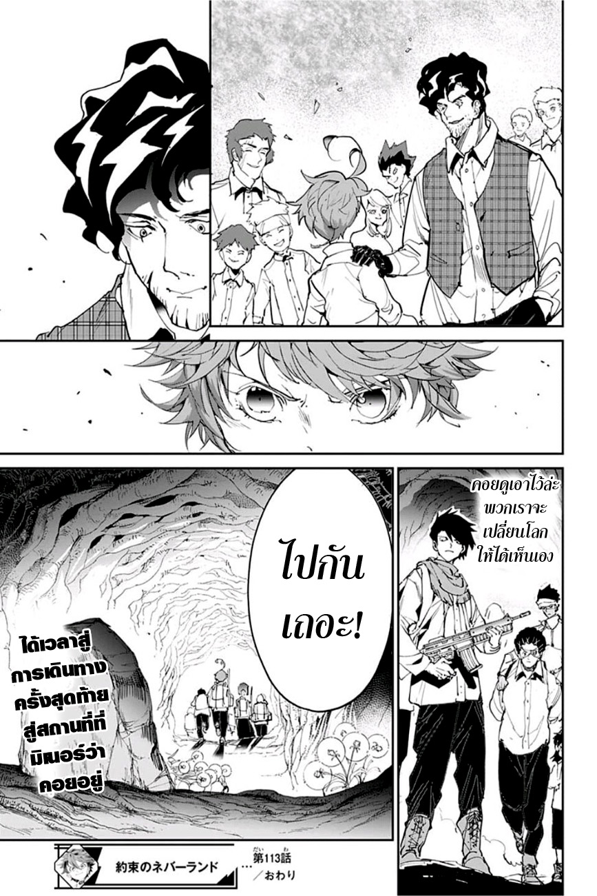 อ่าน The Promised Neverland