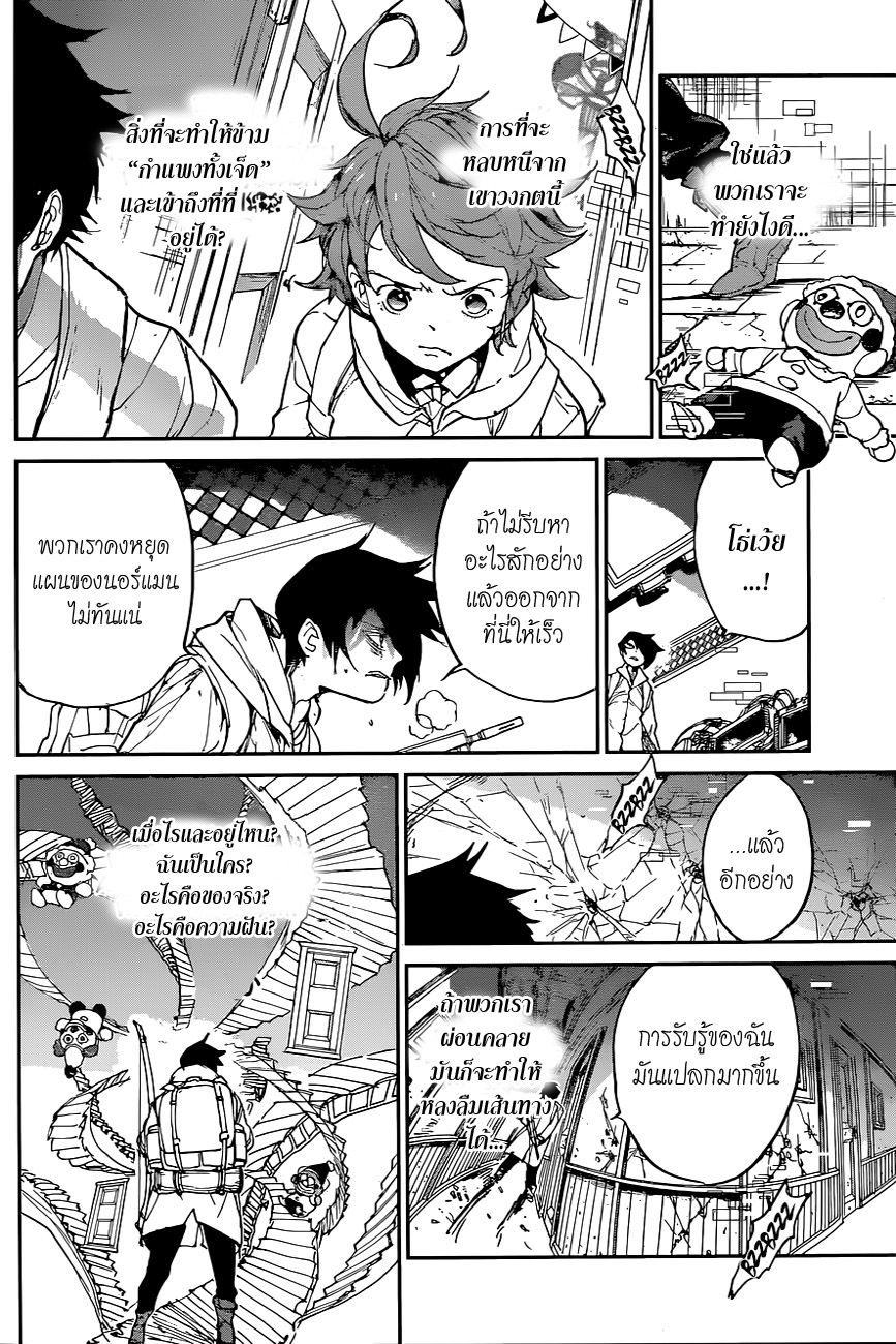 อ่าน The Promised Neverland