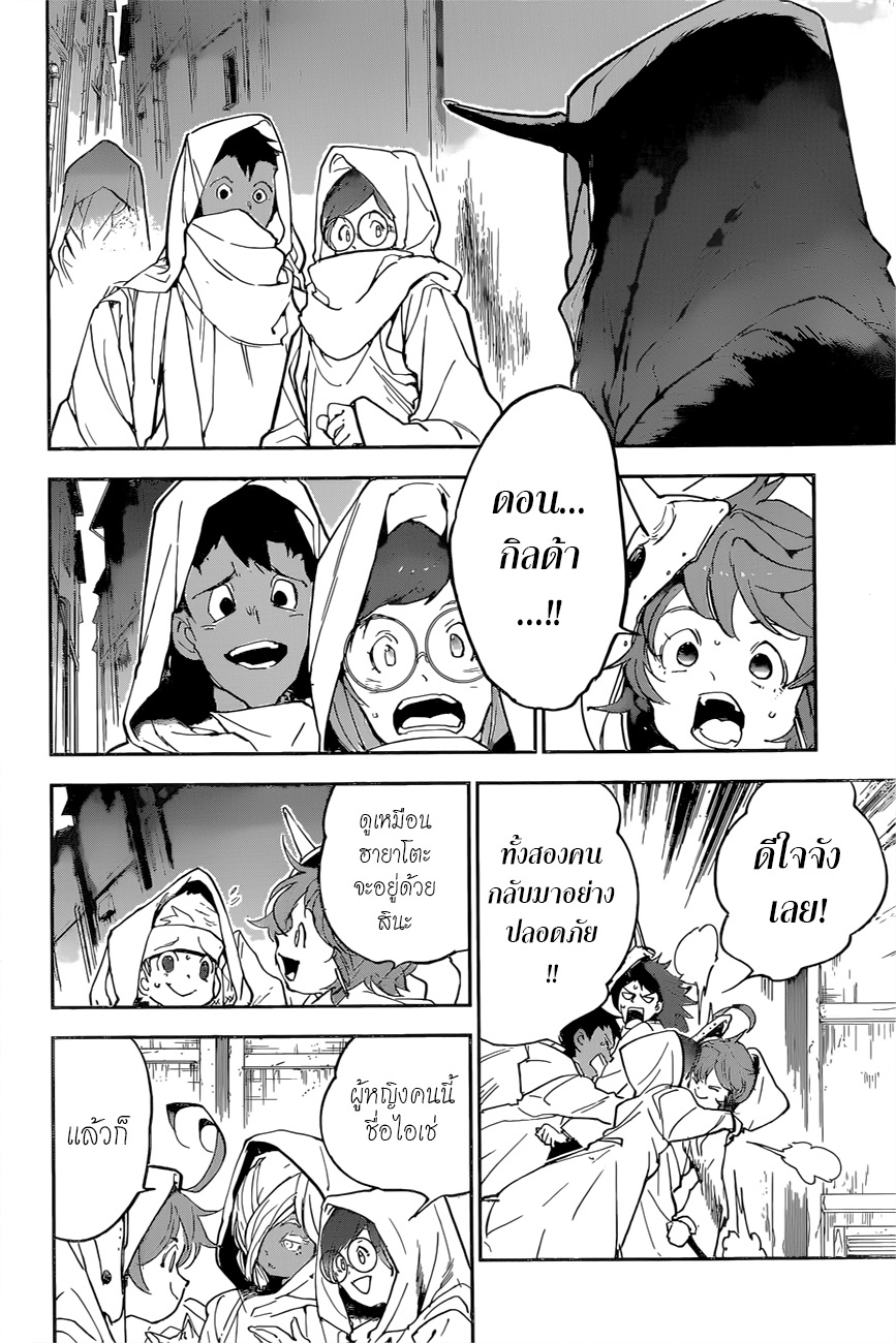 อ่าน The Promised Neverland