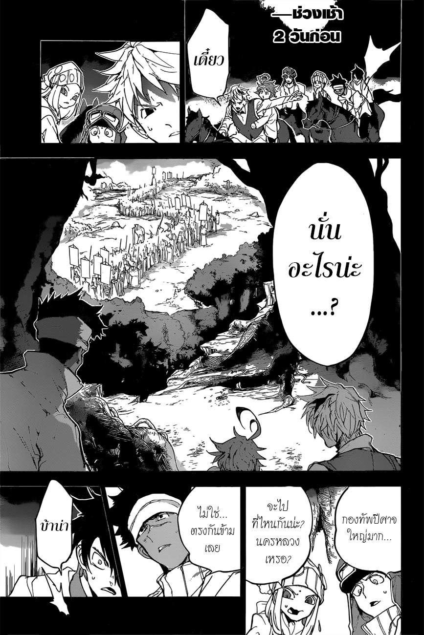 อ่าน The Promised Neverland