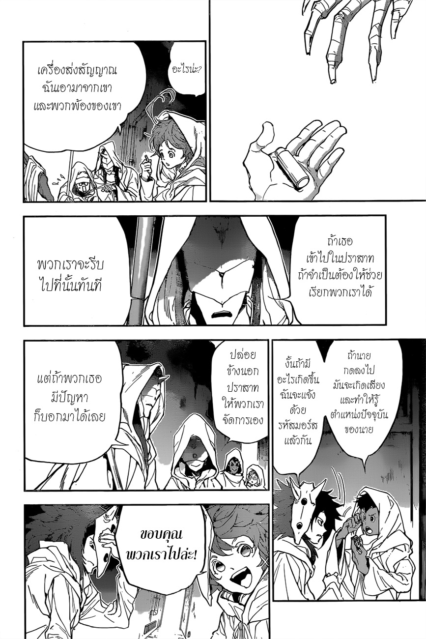 อ่าน The Promised Neverland