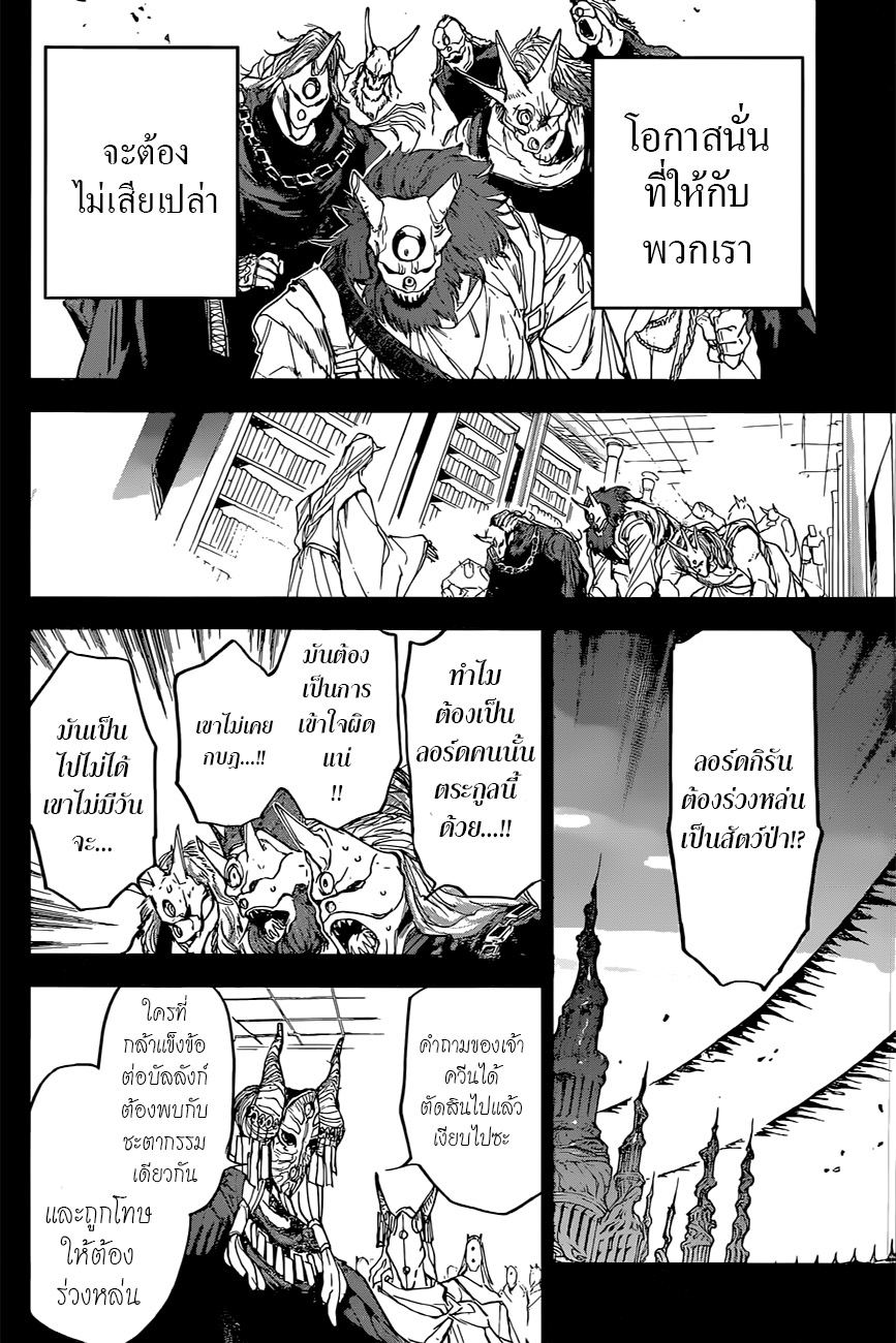 อ่าน The Promised Neverland